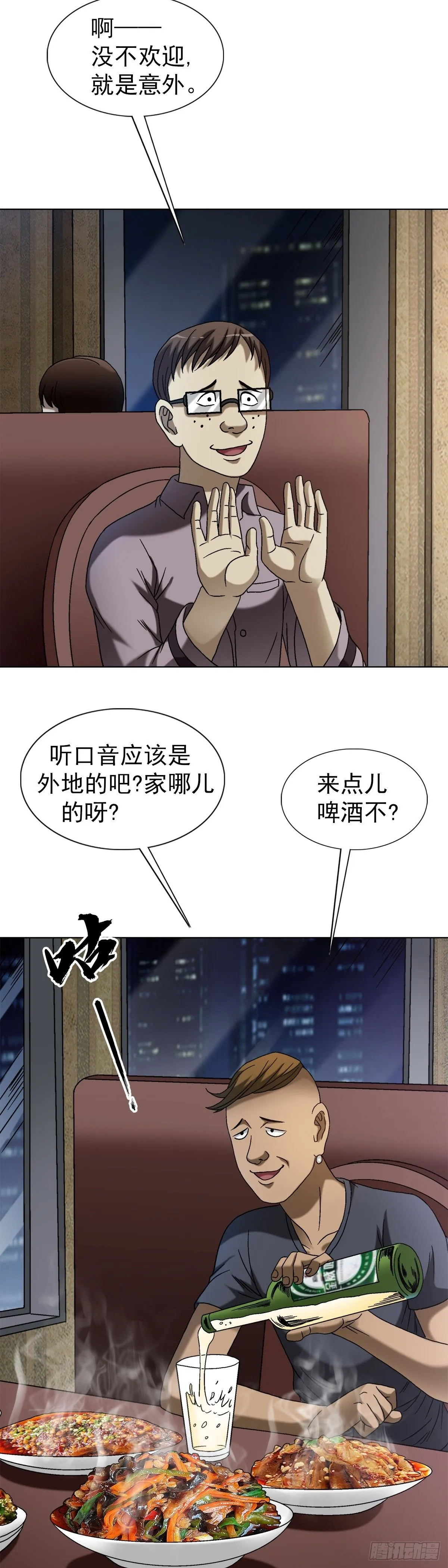 1554 三大法宝 第48页