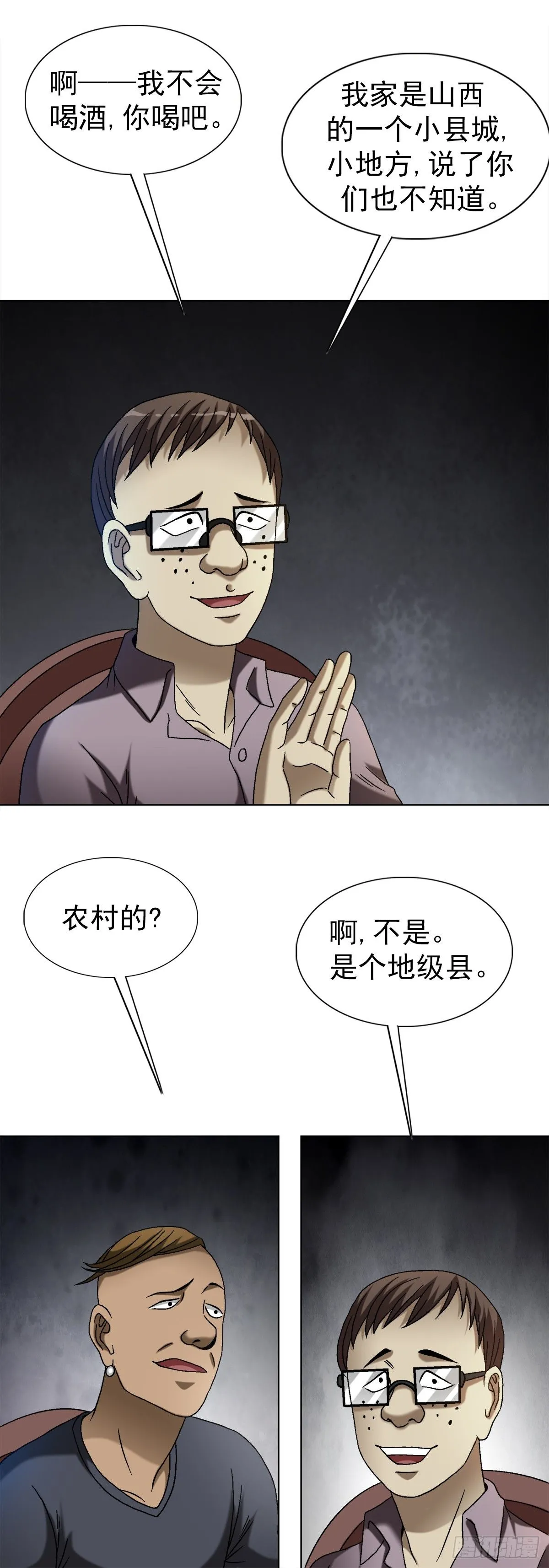 1554 三大法宝 第49页