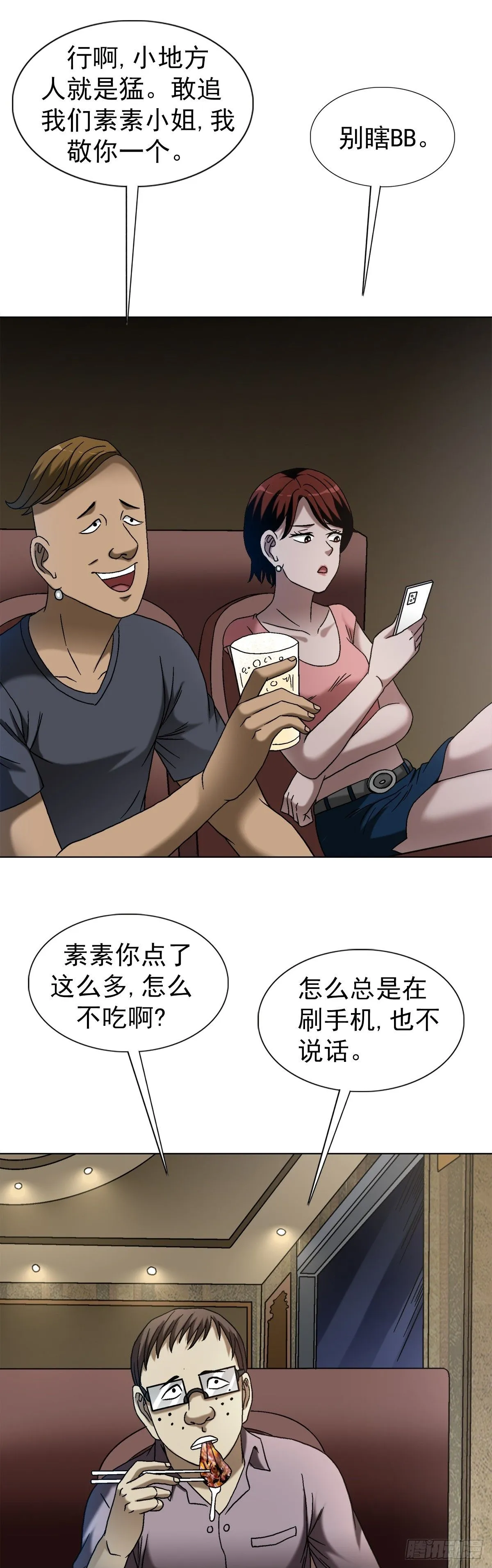 1554 三大法宝 第50页