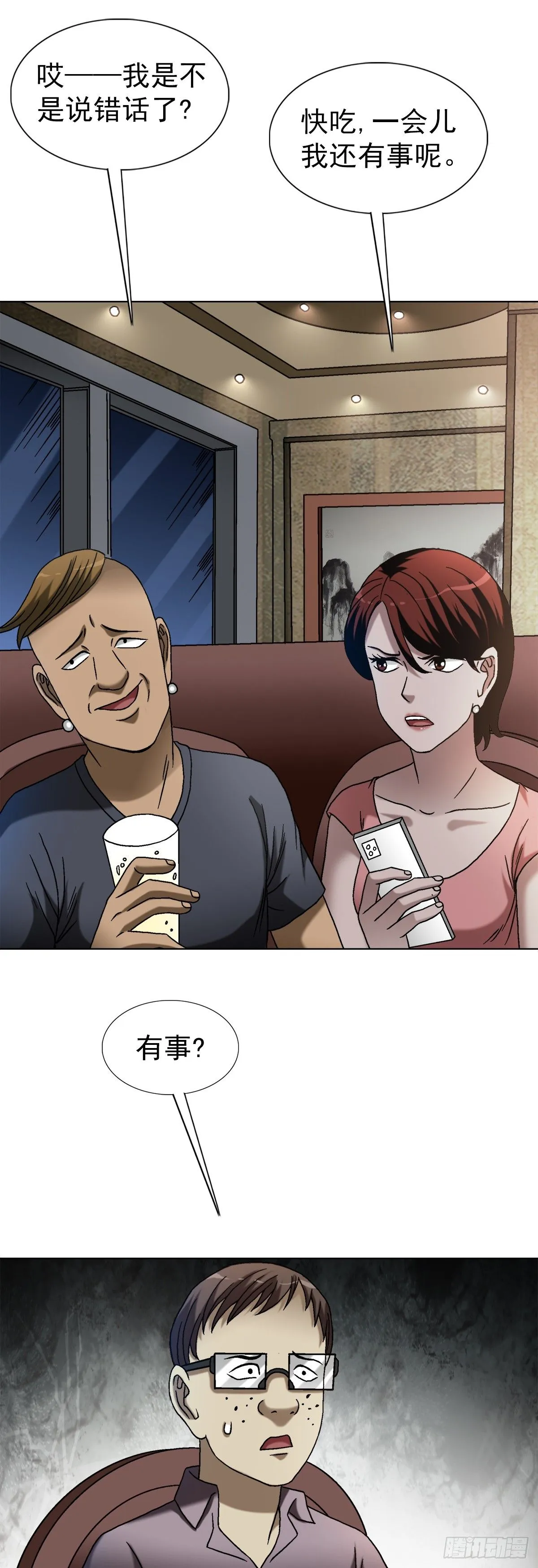 1554 三大法宝 第52页
