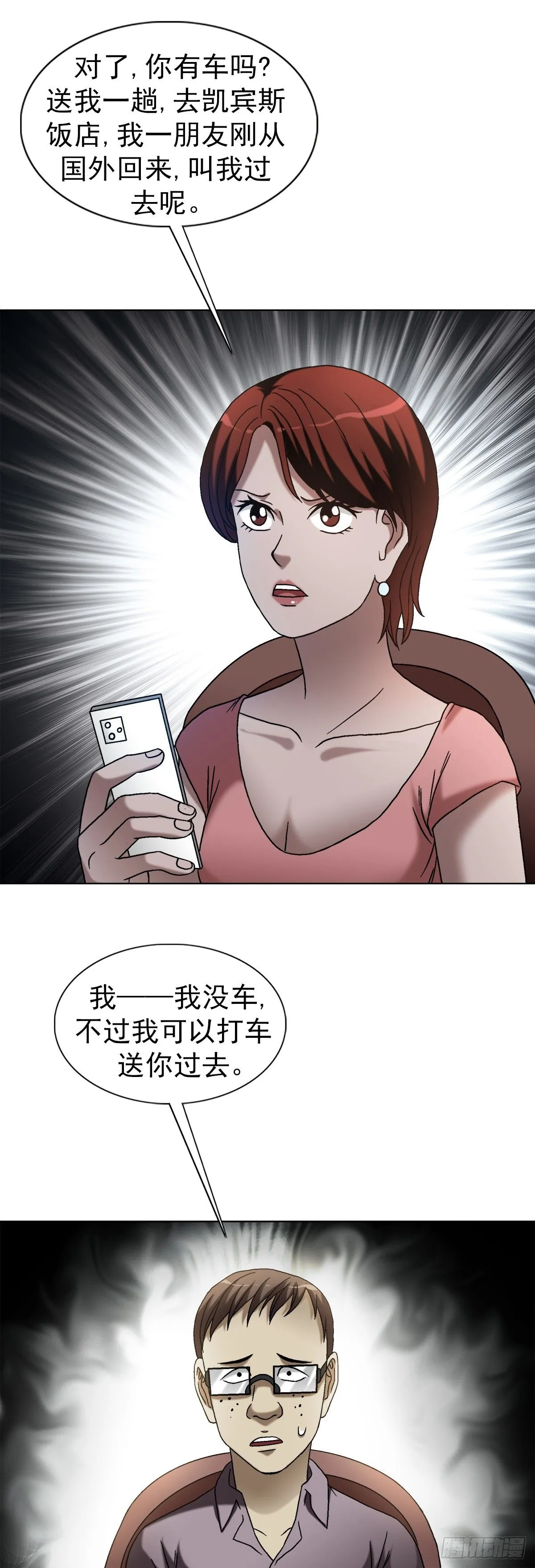 1554 三大法宝 第53页