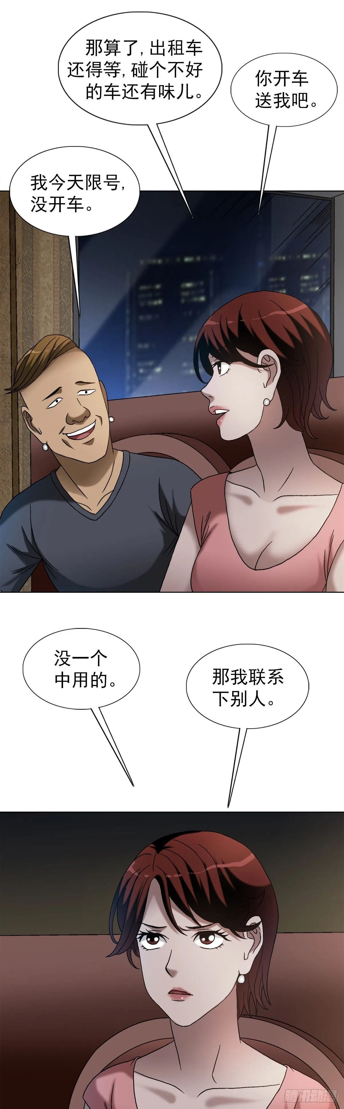1554 三大法宝 第54页