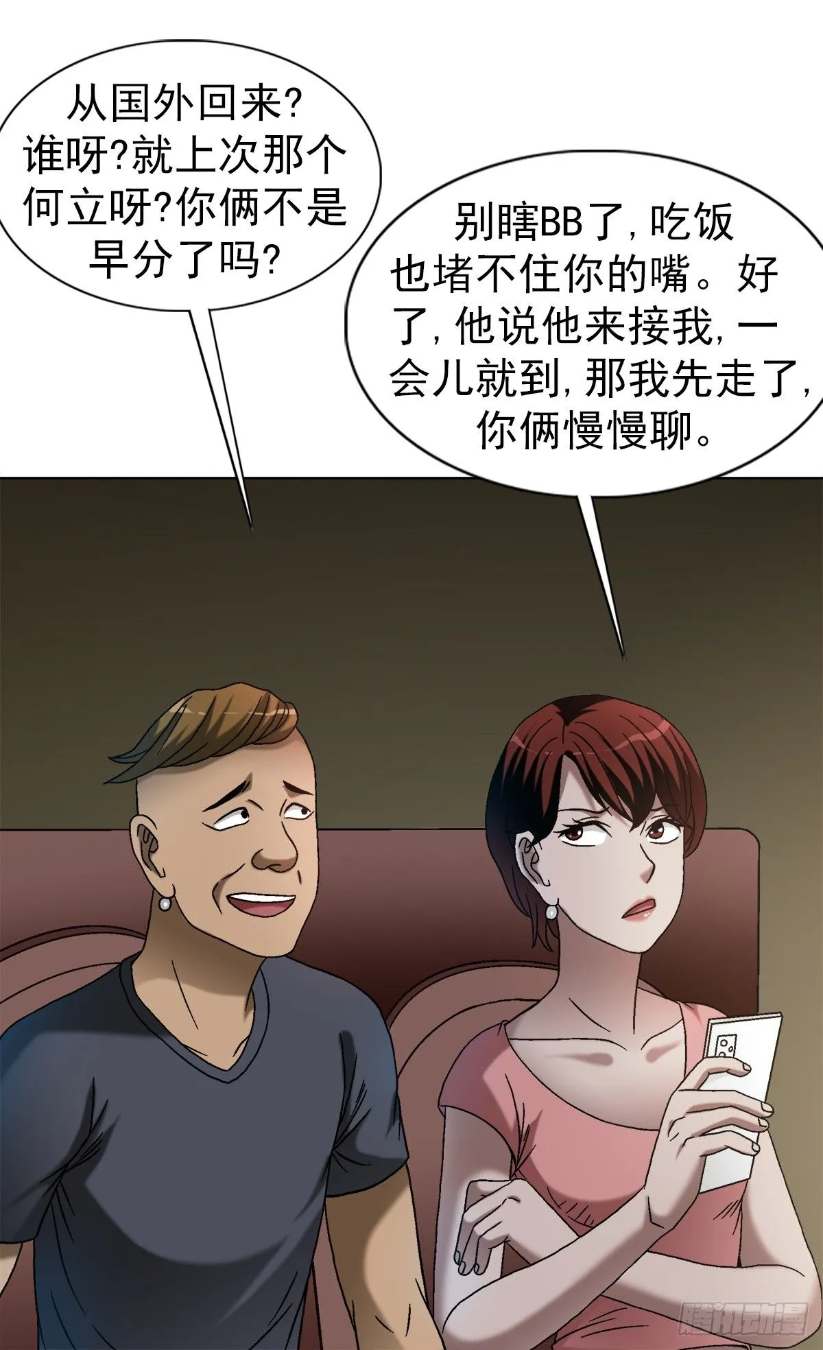 1554 三大法宝 第56页