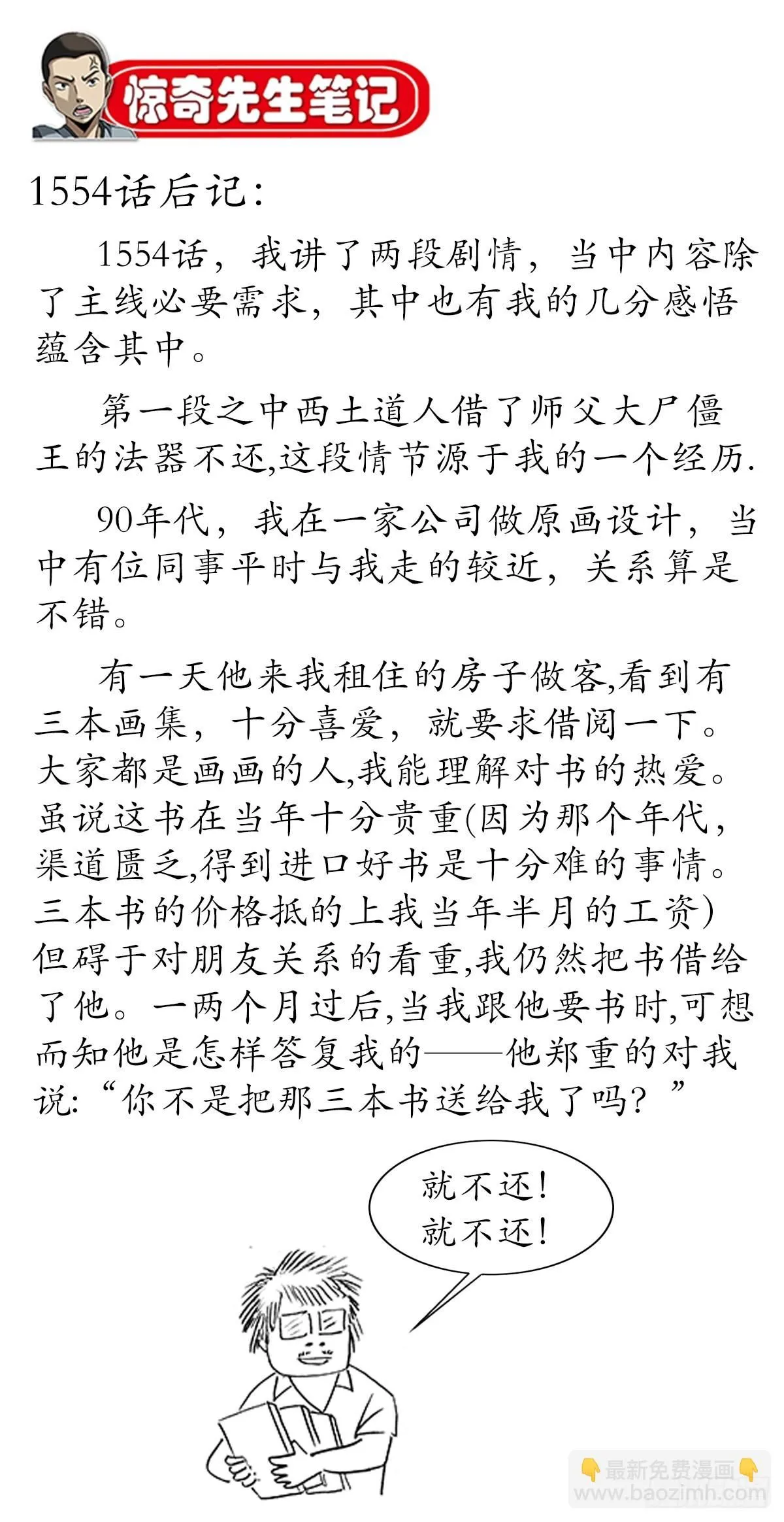 1554 三大法宝 第60页