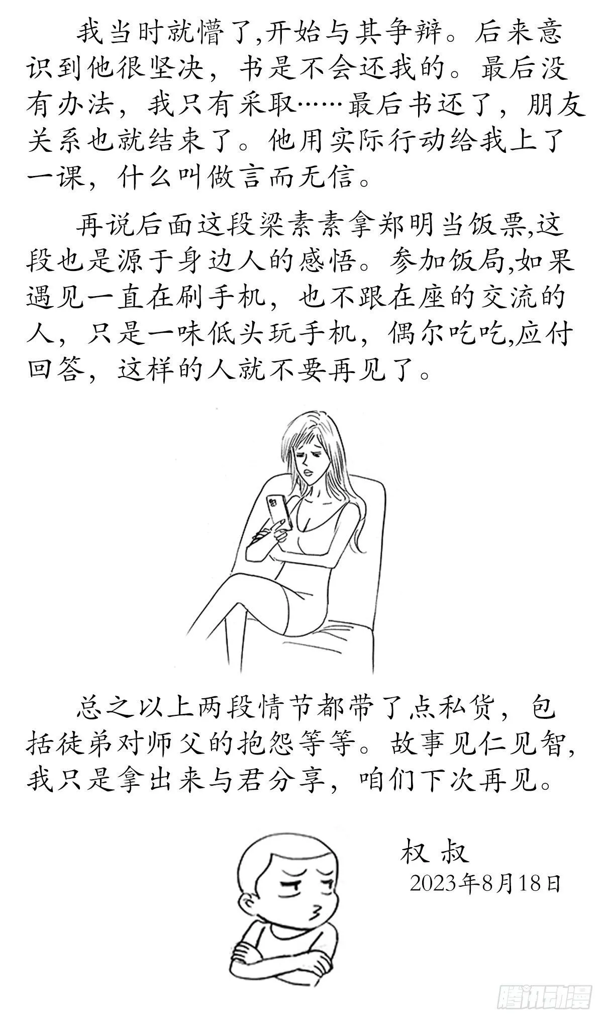 1554 三大法宝 第61页