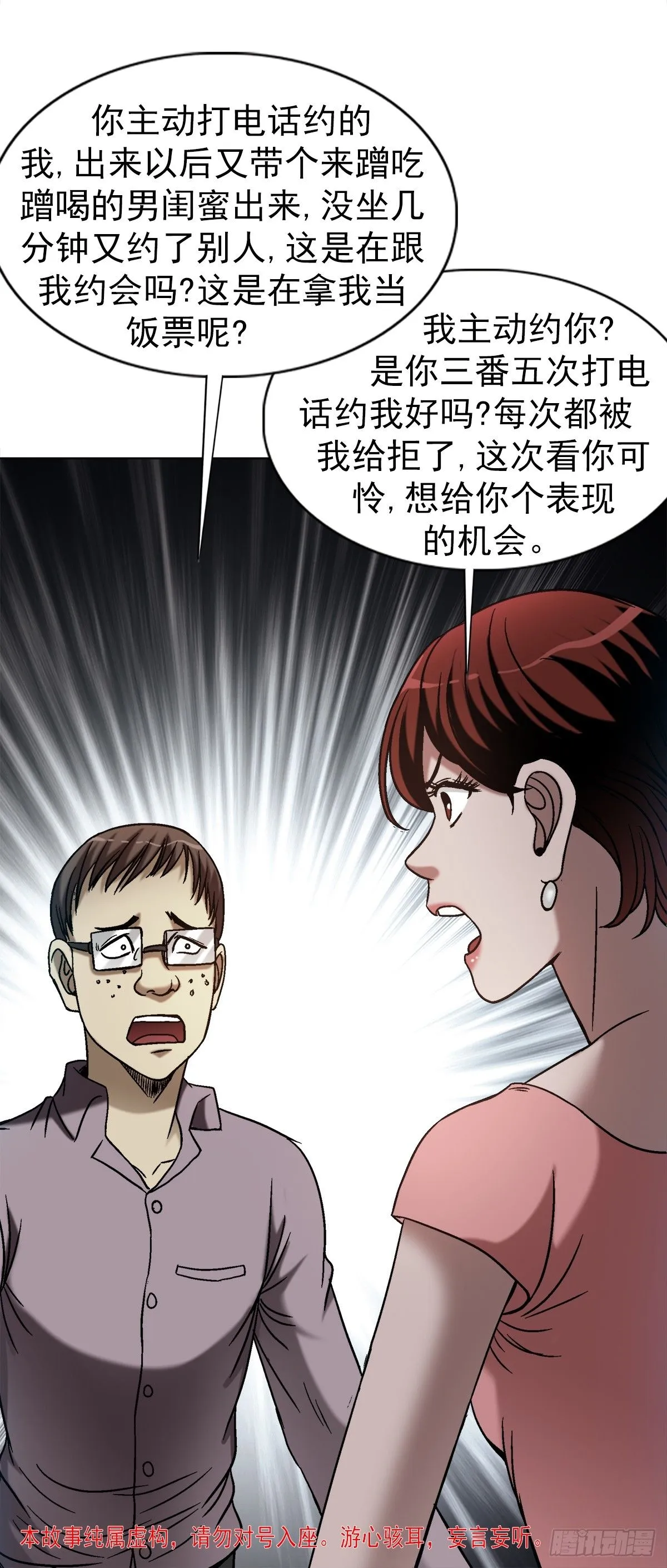 1555 走马上任 第3页