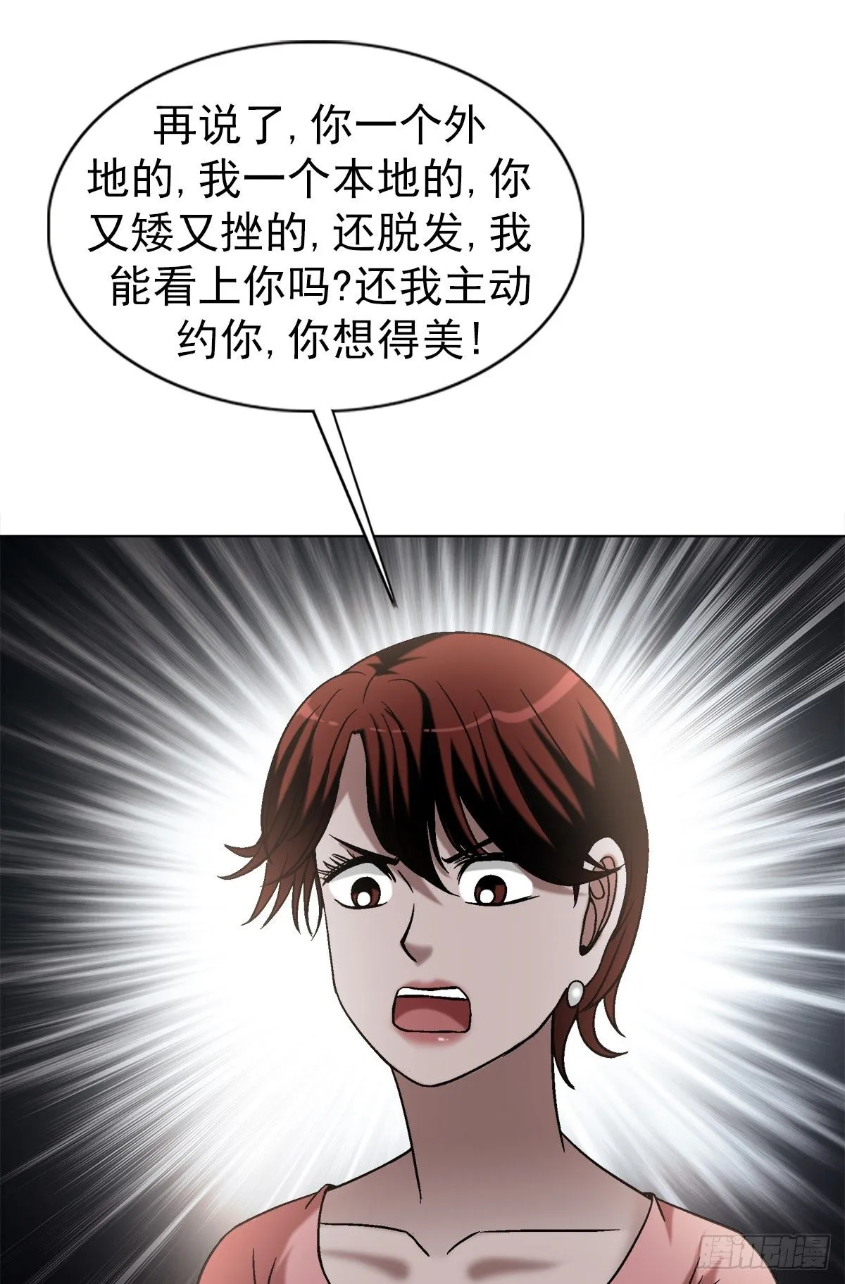 1555 走马上任 第5页