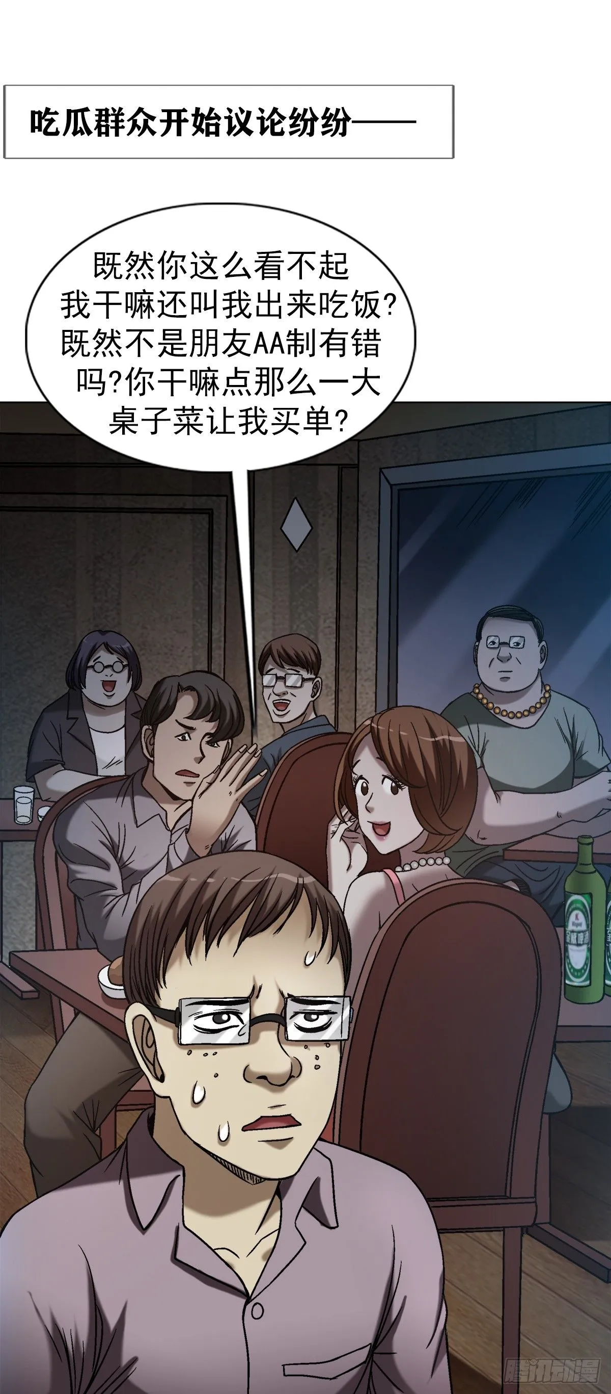 1555 走马上任 第6页