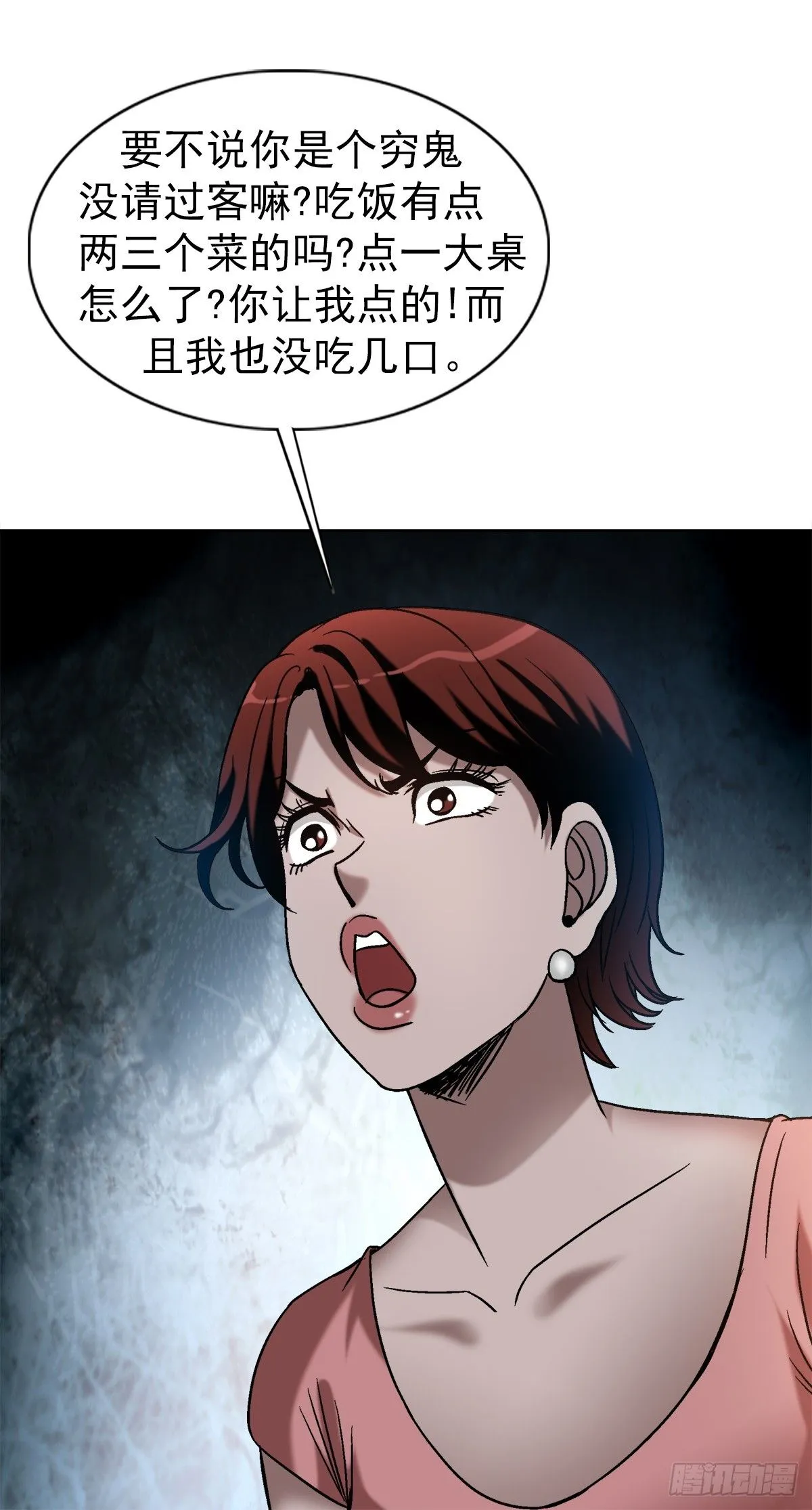 1555 走马上任 第7页