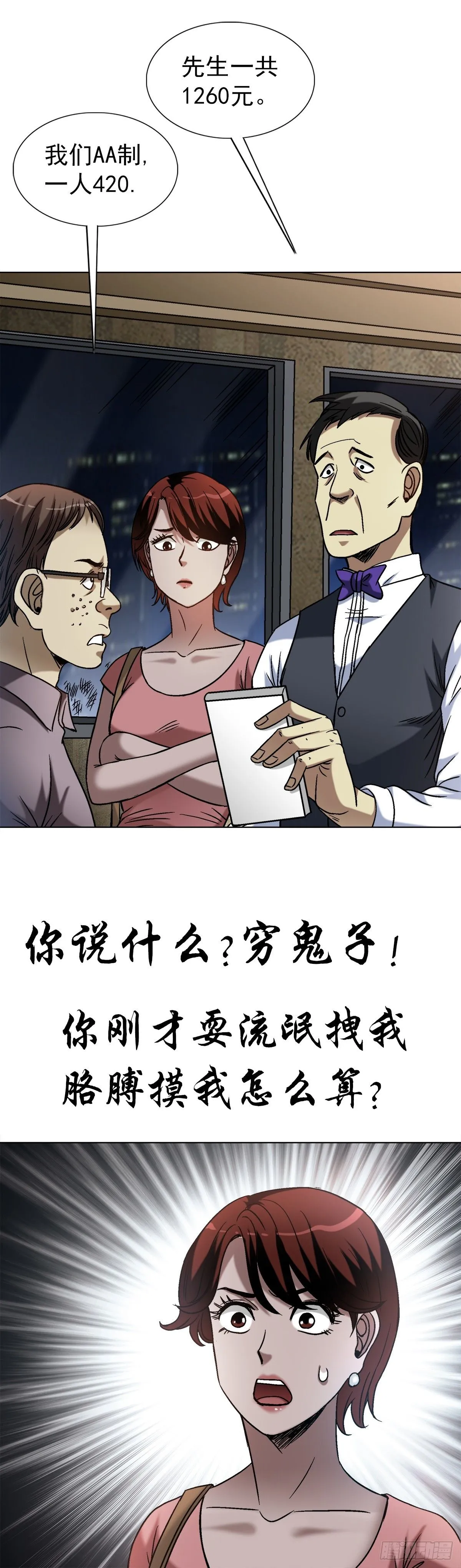 1555 走马上任 第9页
