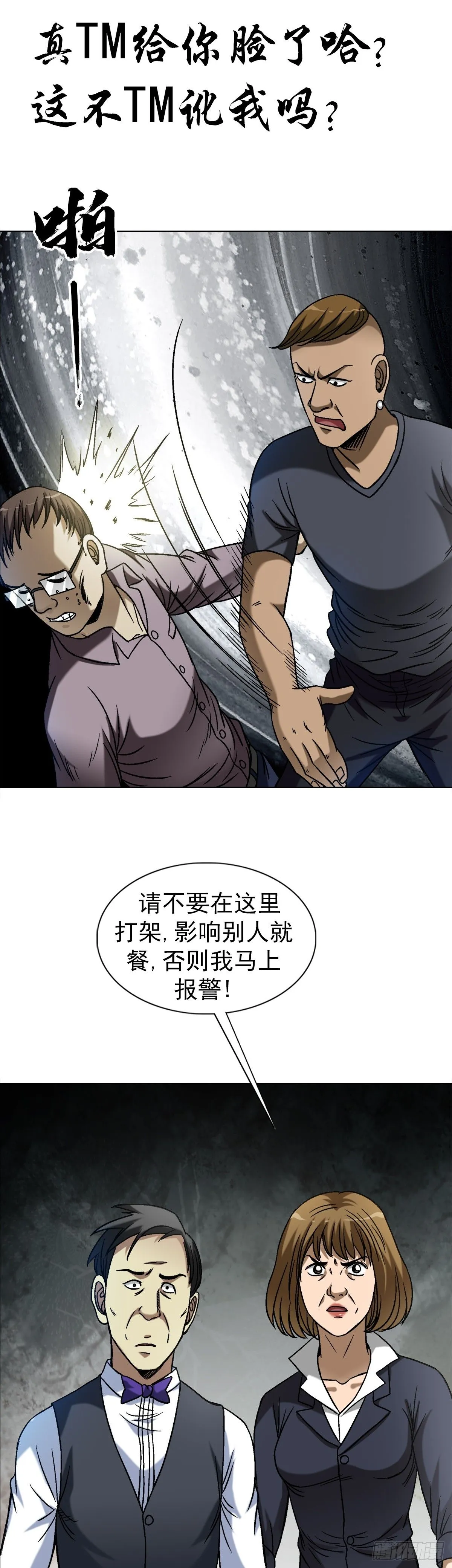 1555 走马上任 第10页