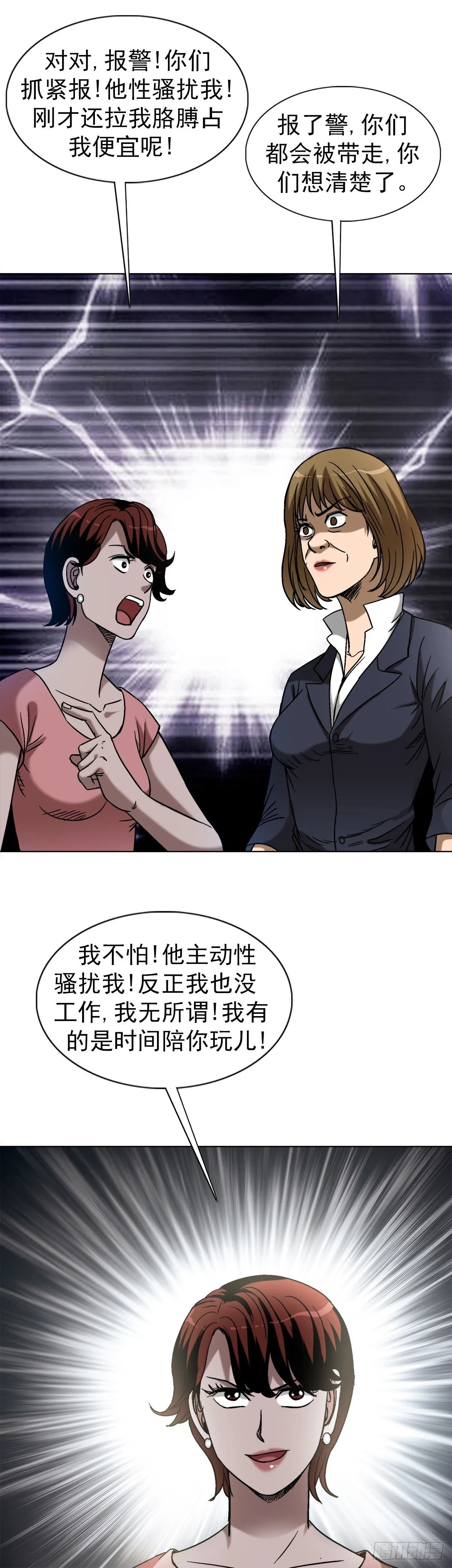 1555 走马上任 第11页