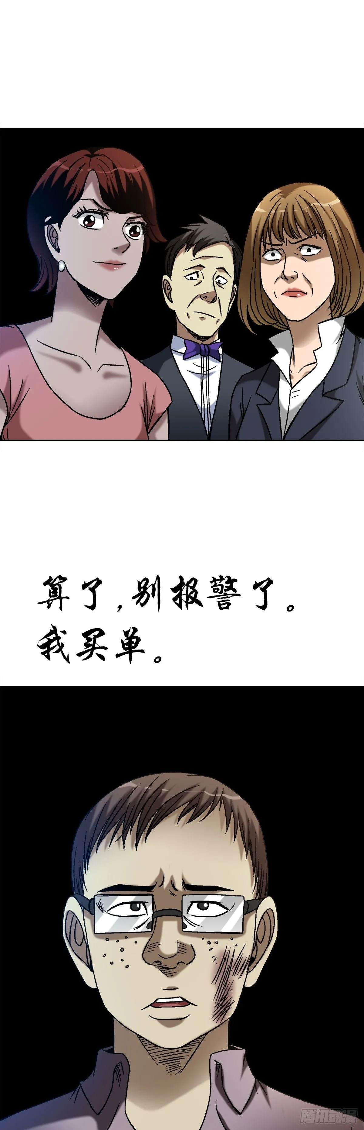 1555 走马上任 第13页