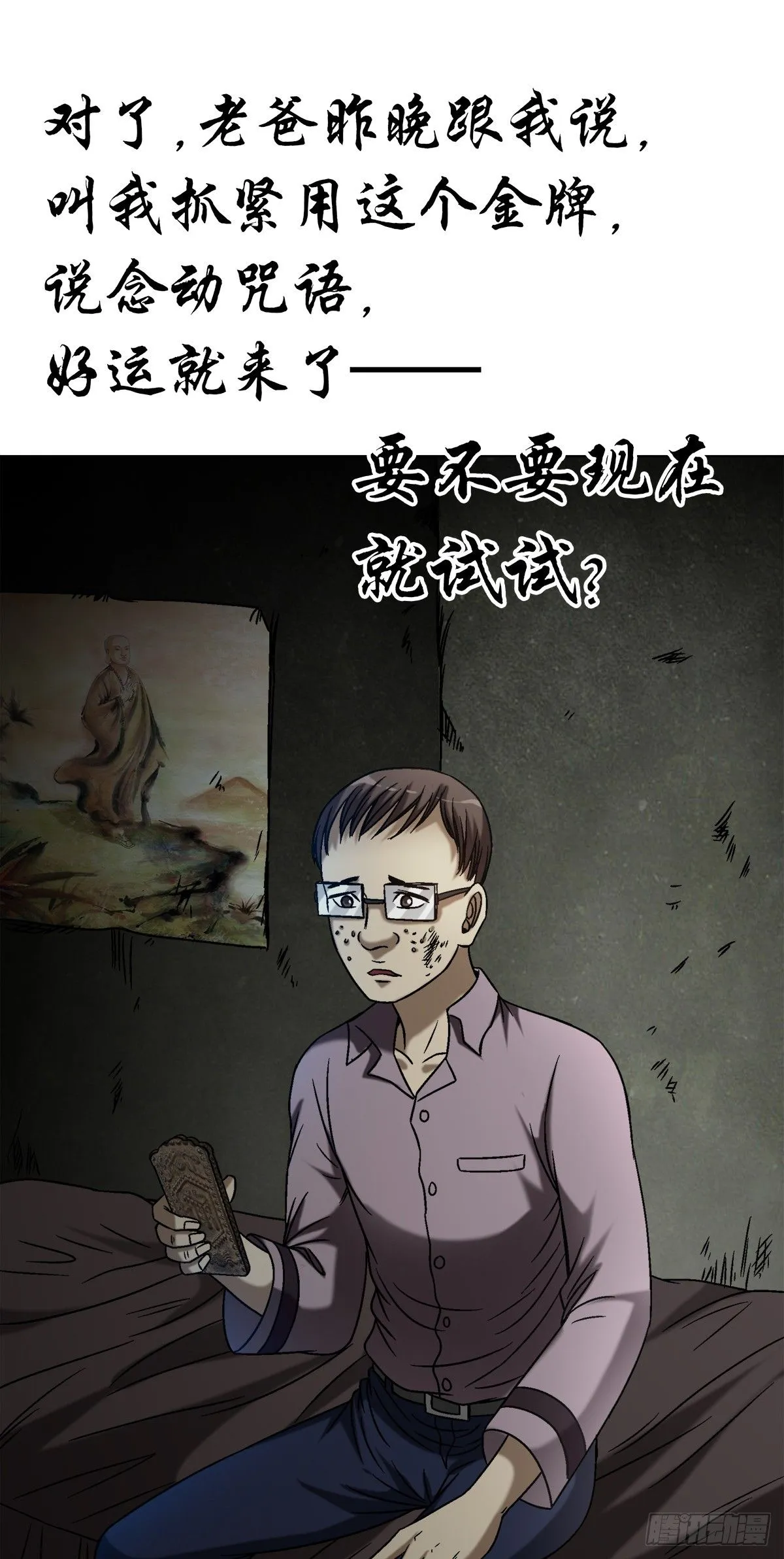 1555 走马上任 第16页
