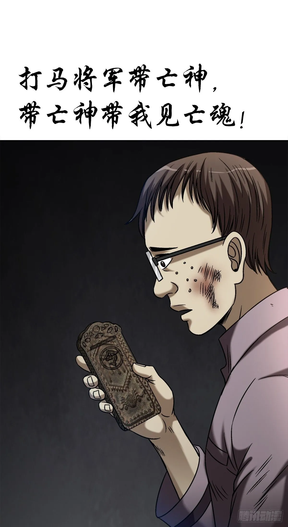 1555 走马上任 第17页