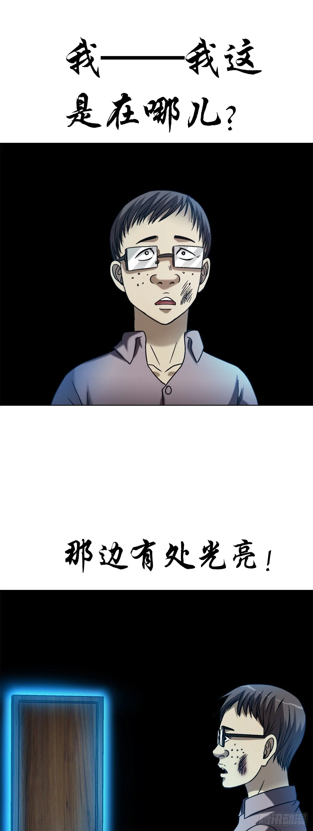 1555 走马上任 第21页