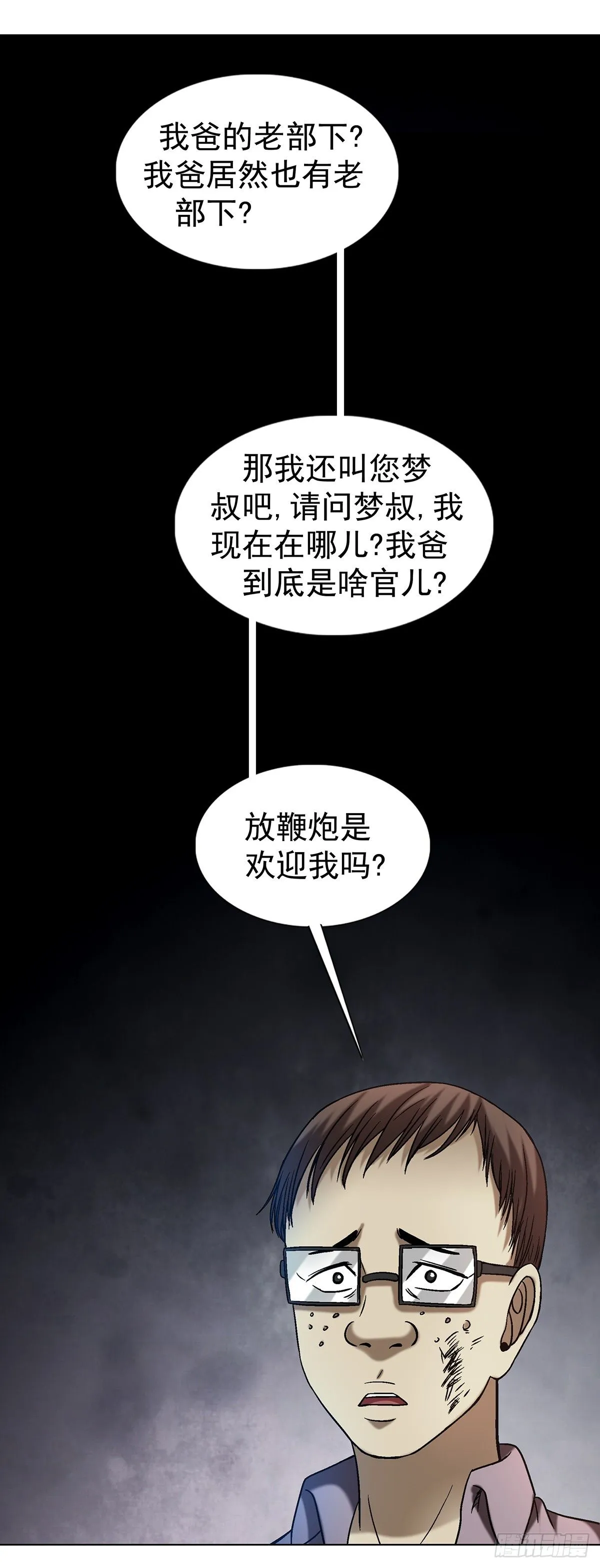1555 走马上任 第29页