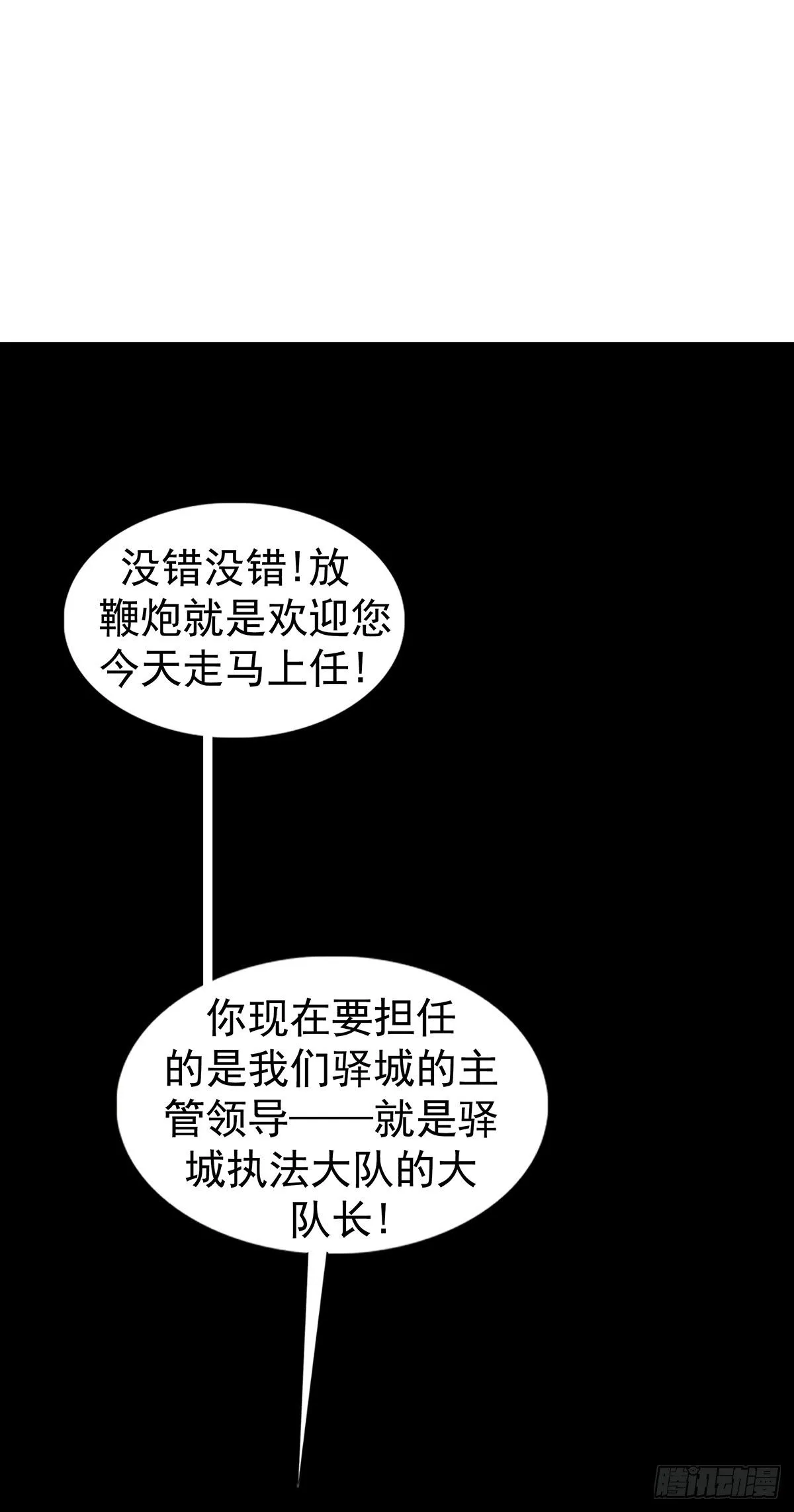 1555 走马上任 第30页