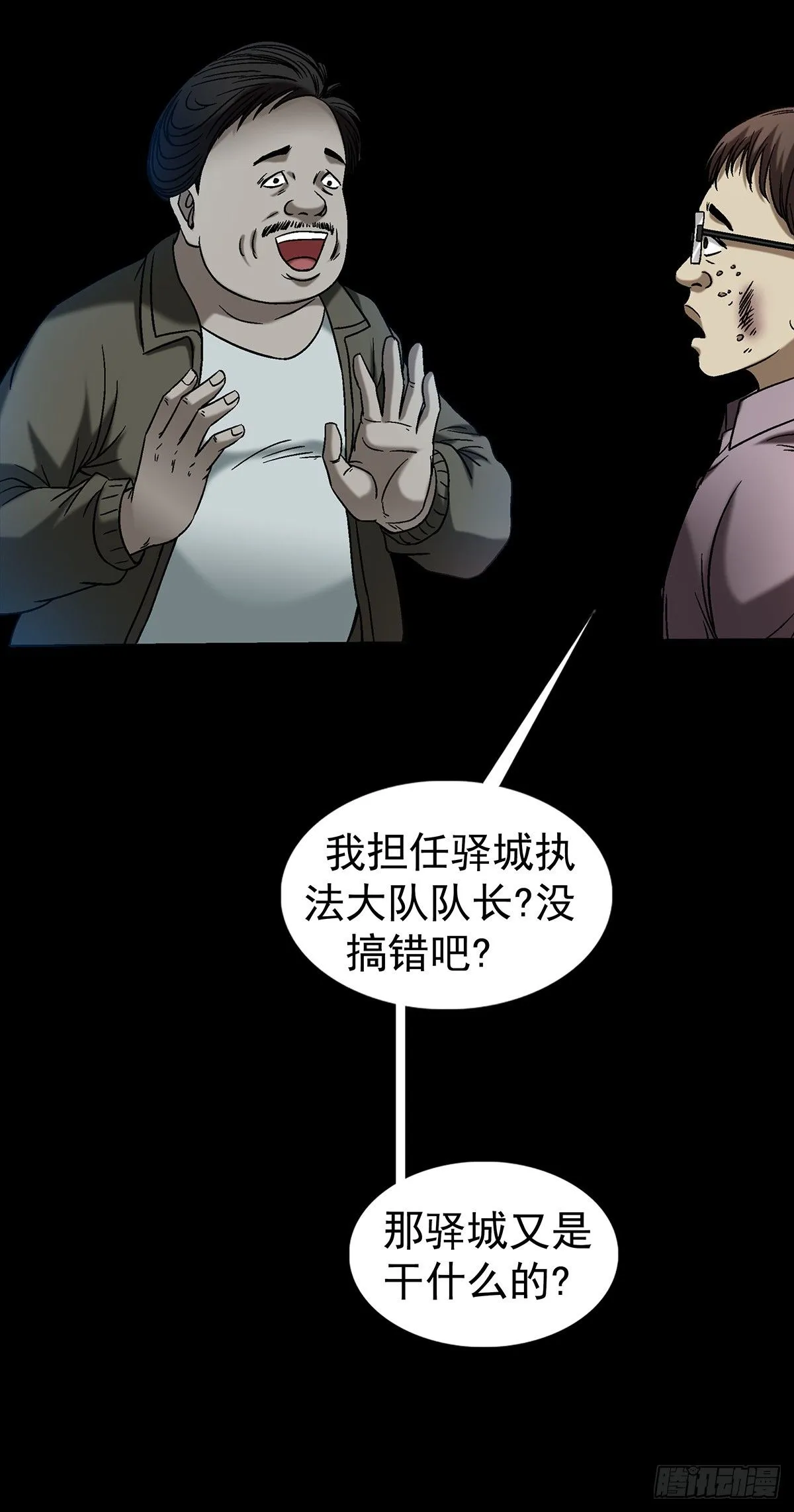 1555 走马上任 第31页