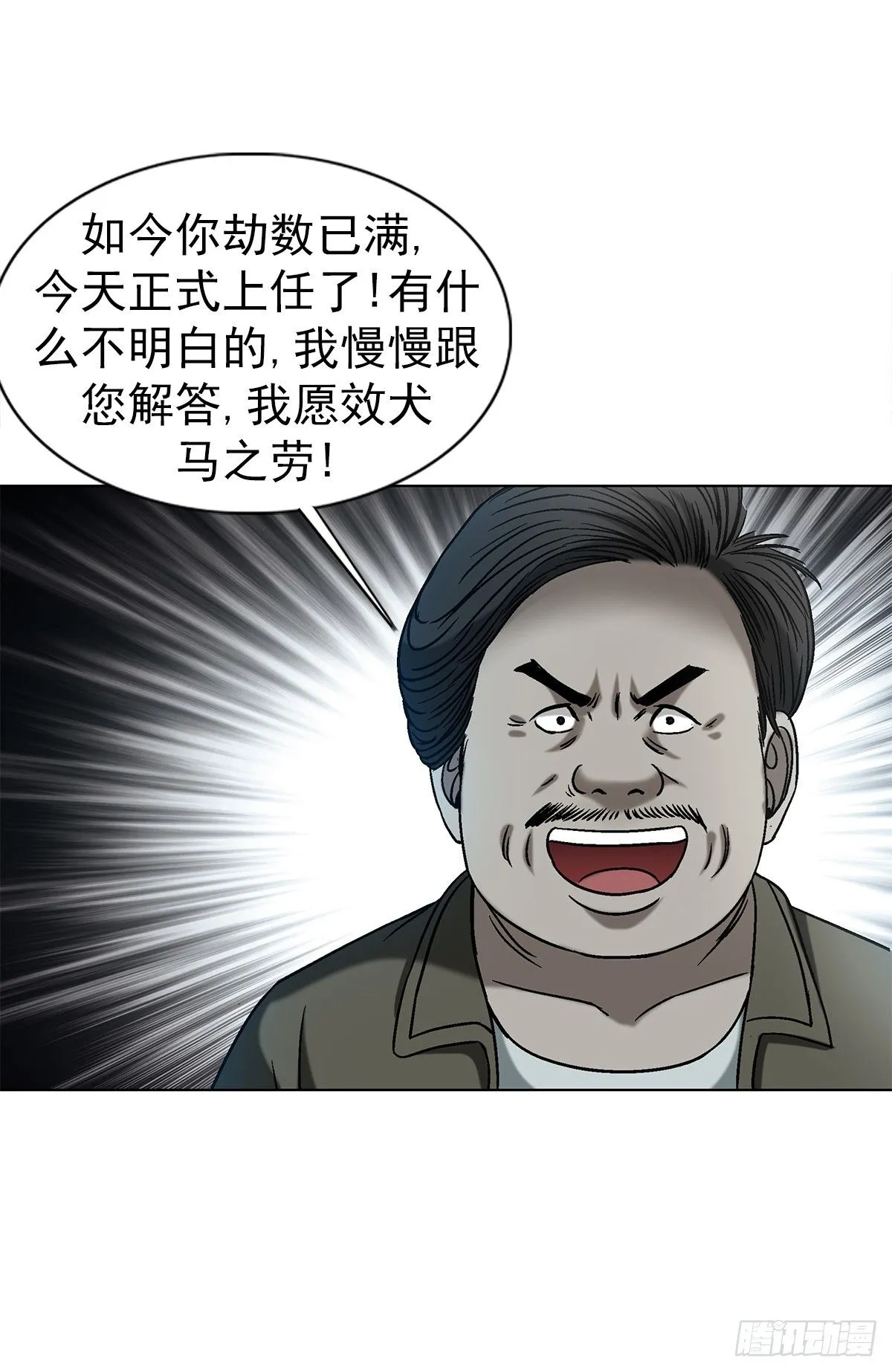 1555 走马上任 第33页