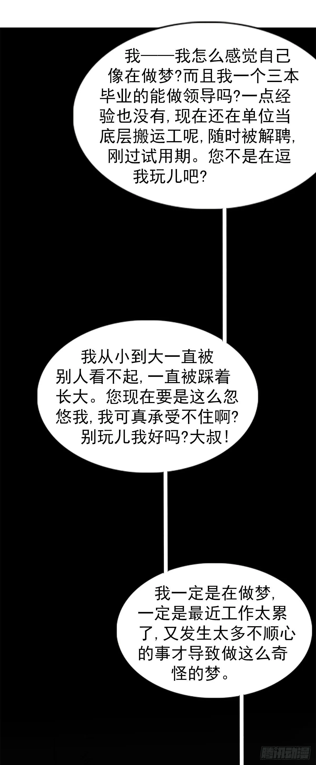 1555 走马上任 第34页