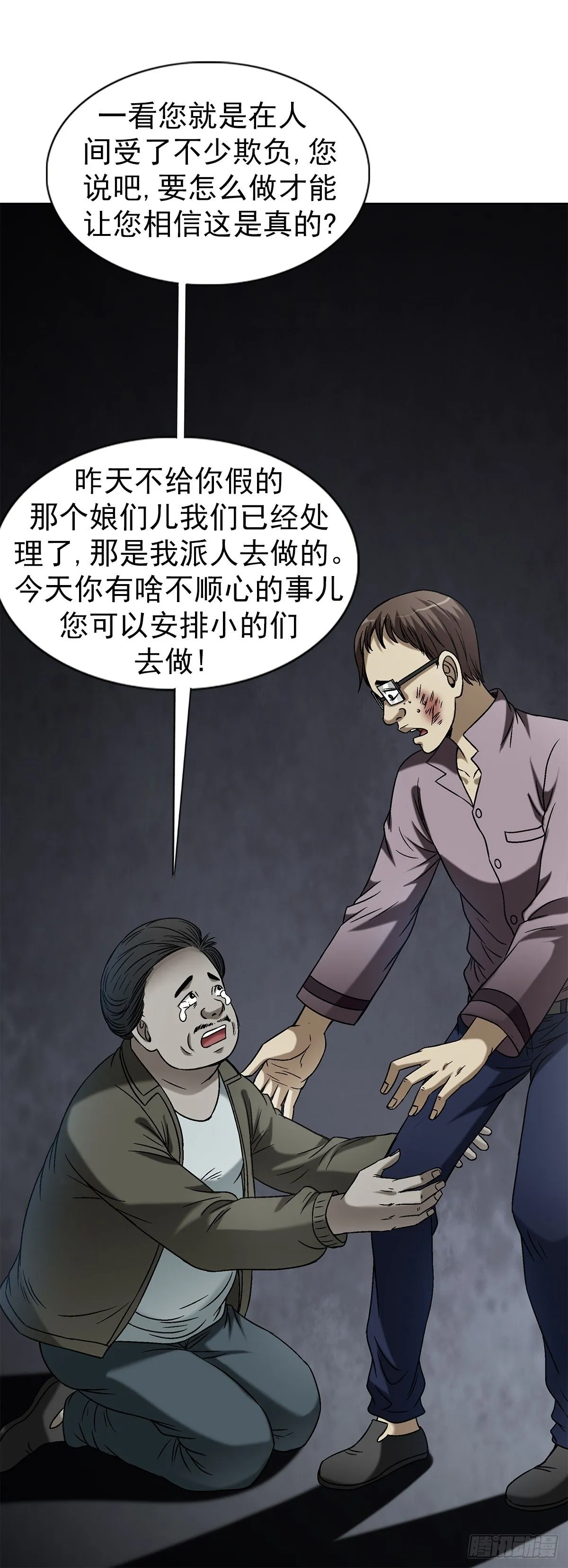 1555 走马上任 第36页
