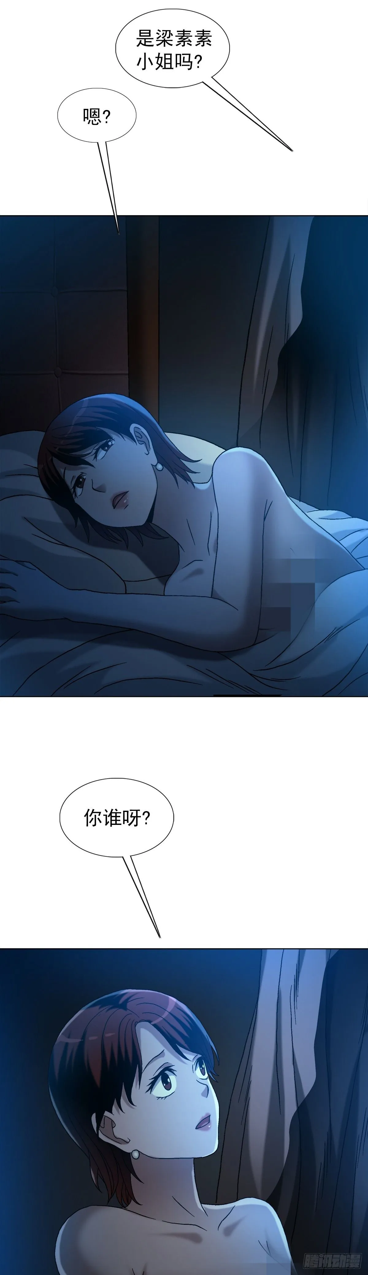 1555 走马上任 第40页