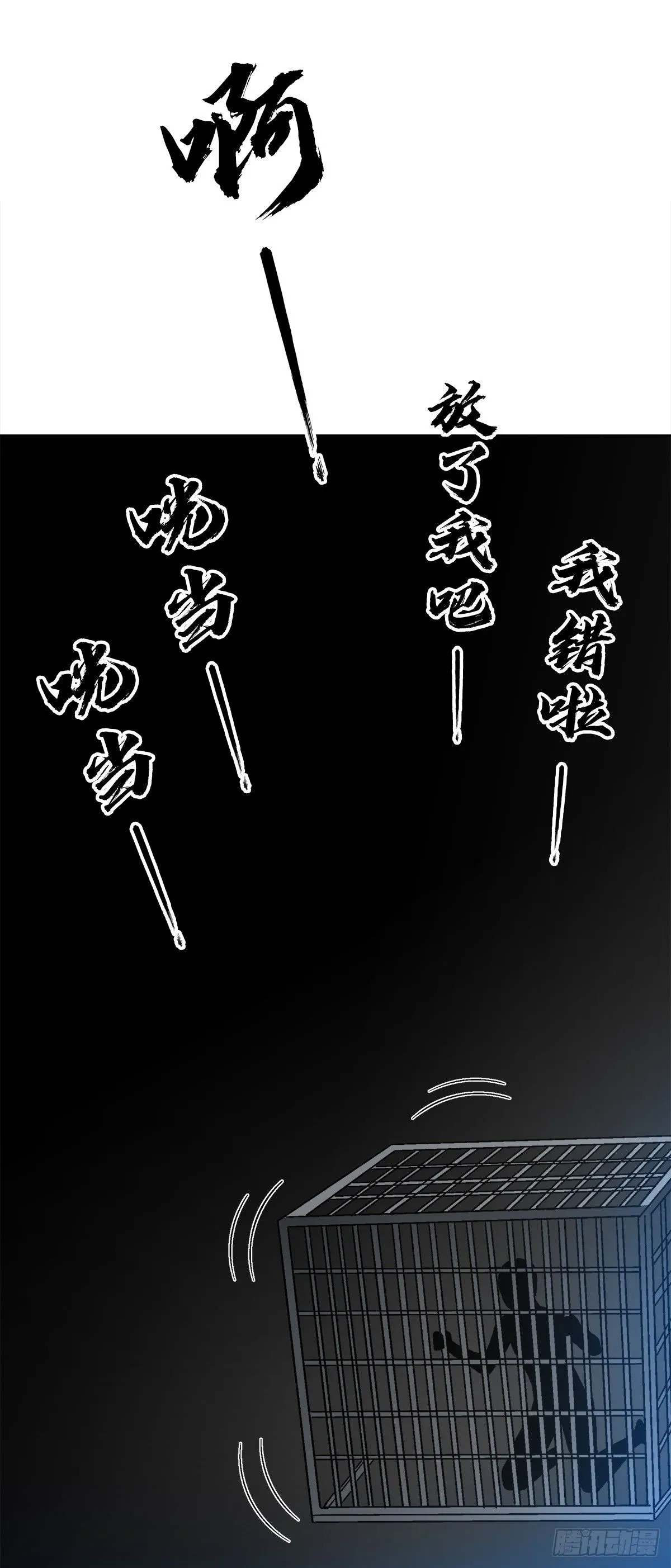 1555 走马上任 第45页
