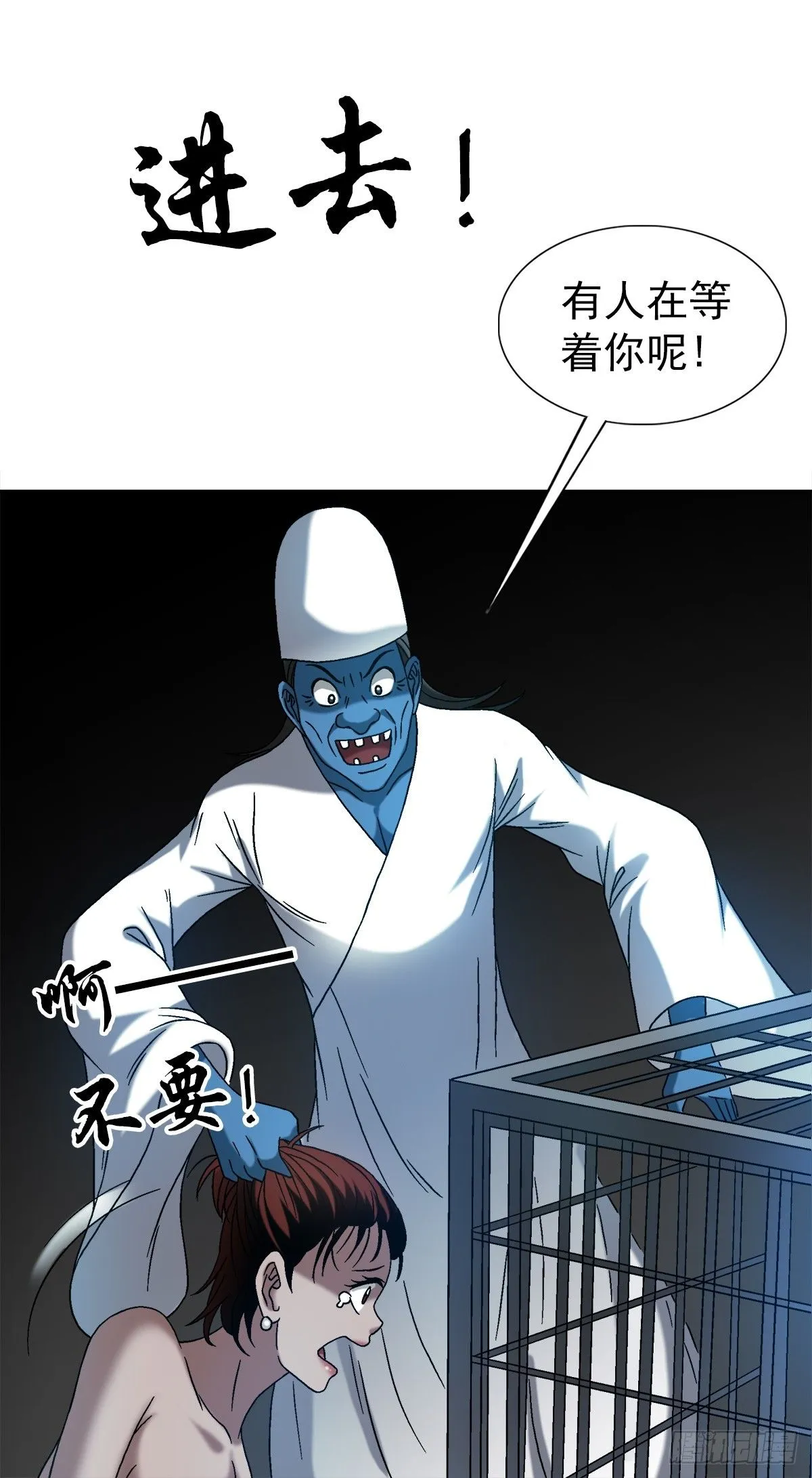 1555 走马上任 第46页