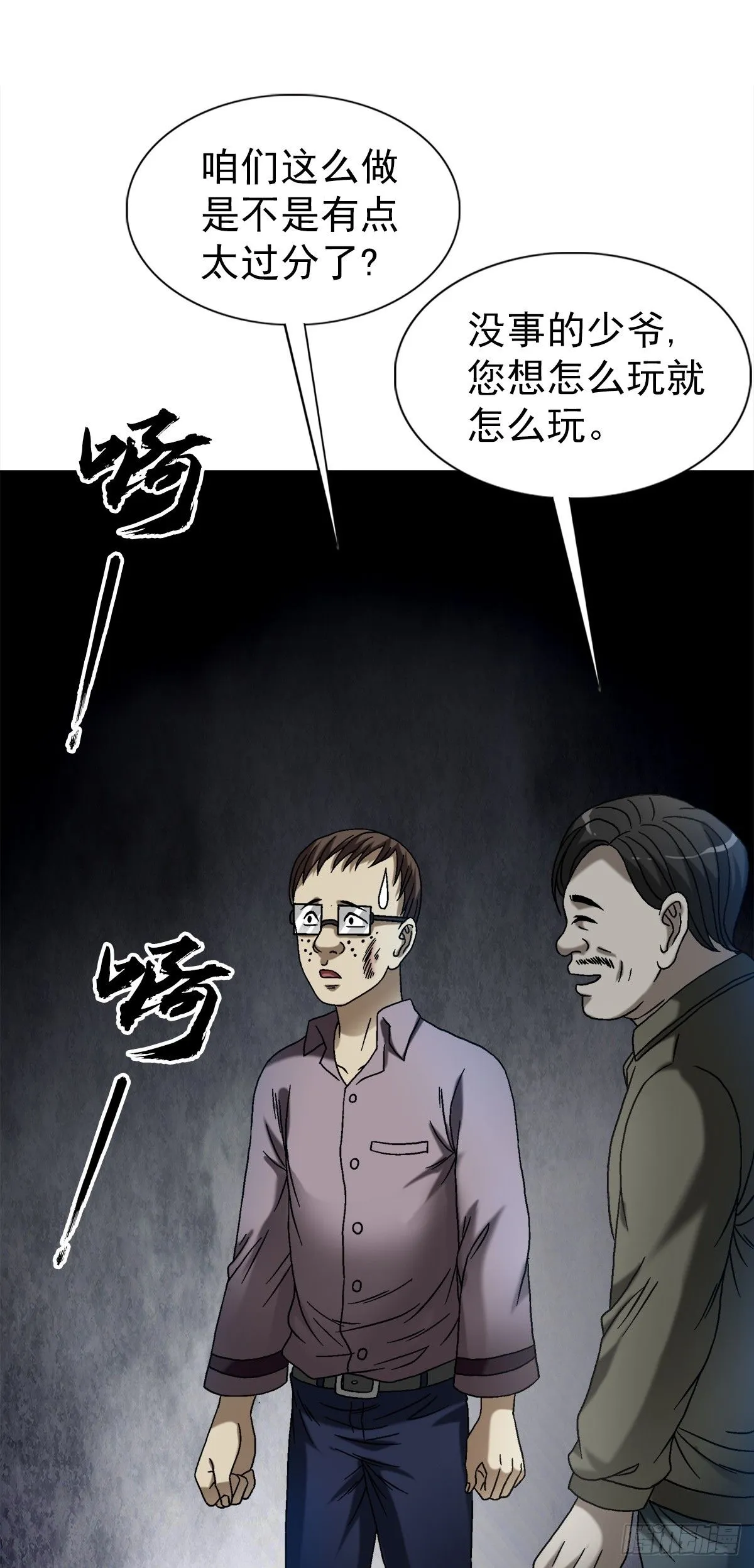 1555 走马上任 第52页