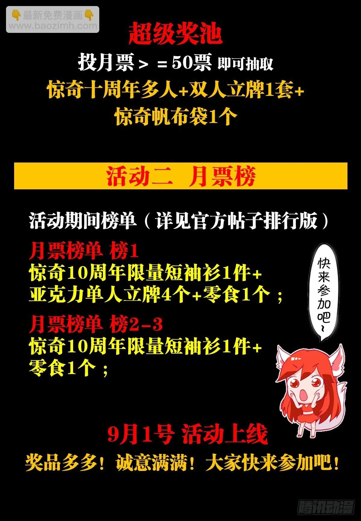 1555 走马上任 第55页
