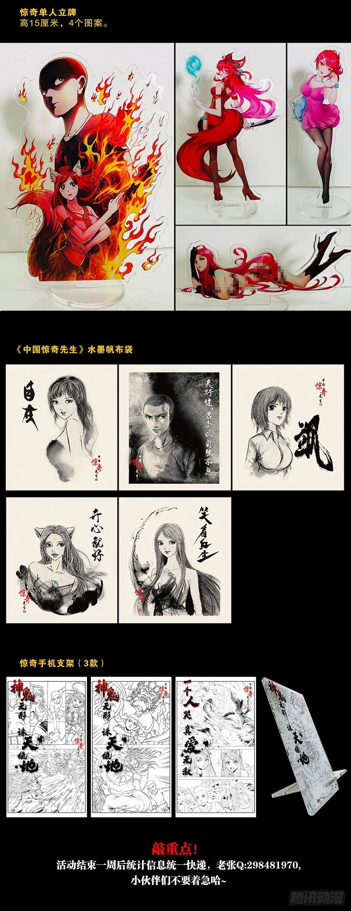 1555 走马上任 第57页