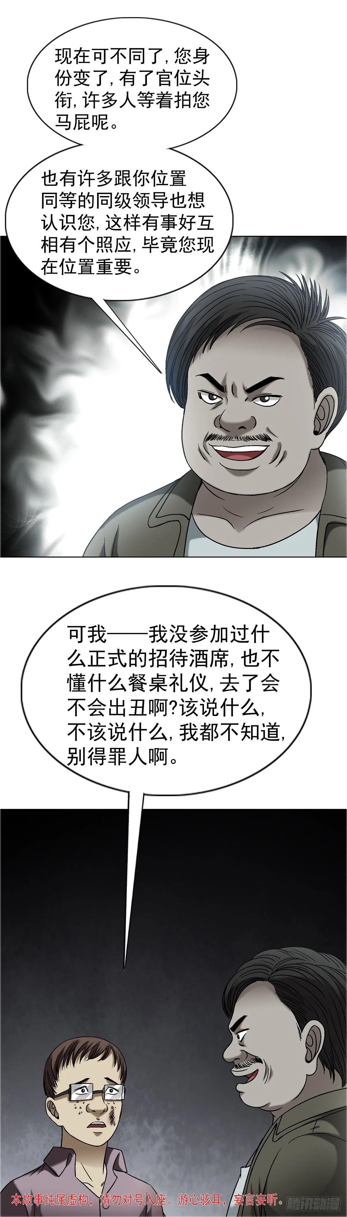 1556 接风宴 第2页