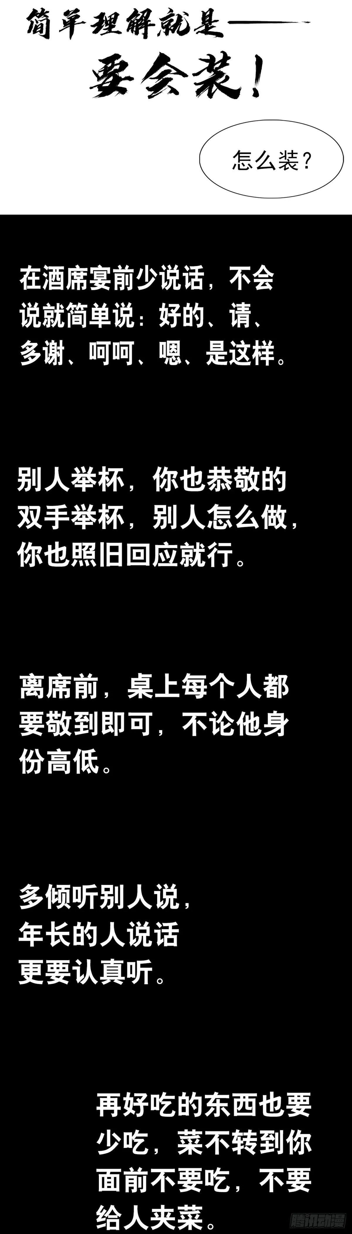1556 接风宴 第4页