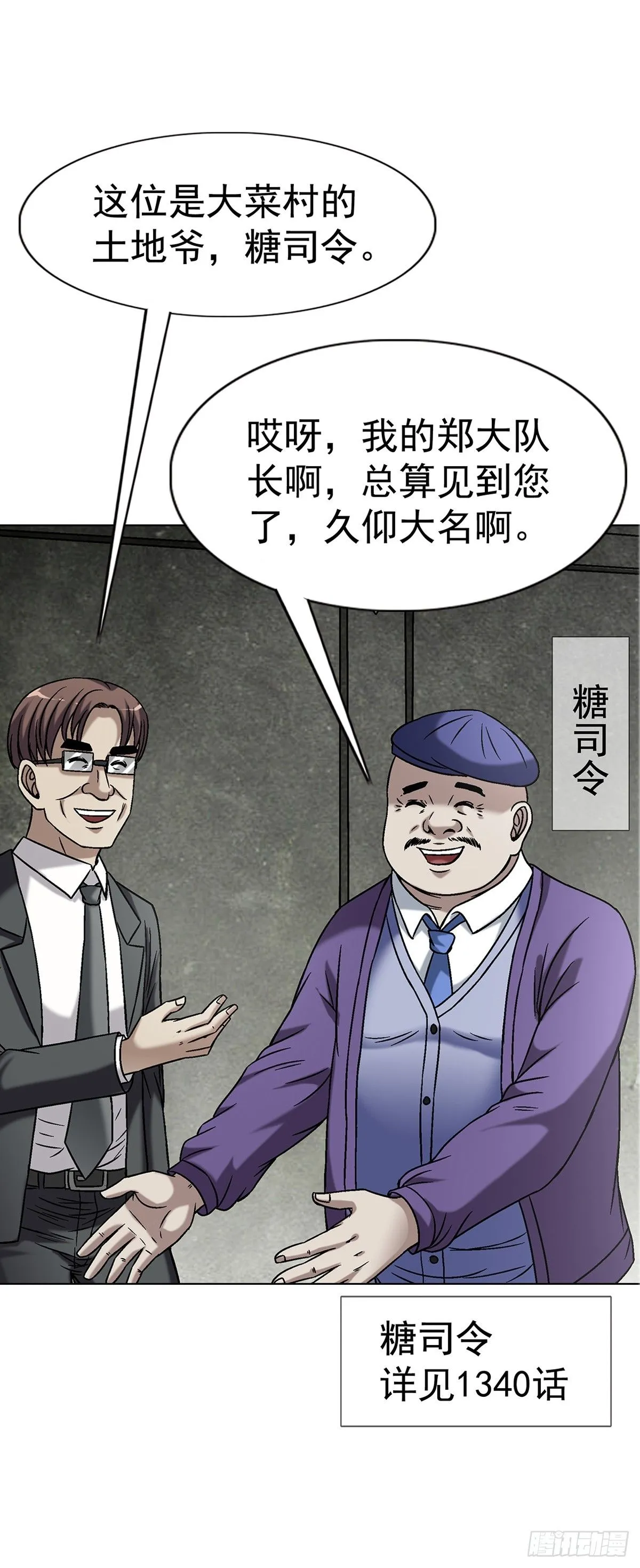 1556 接风宴 第8页