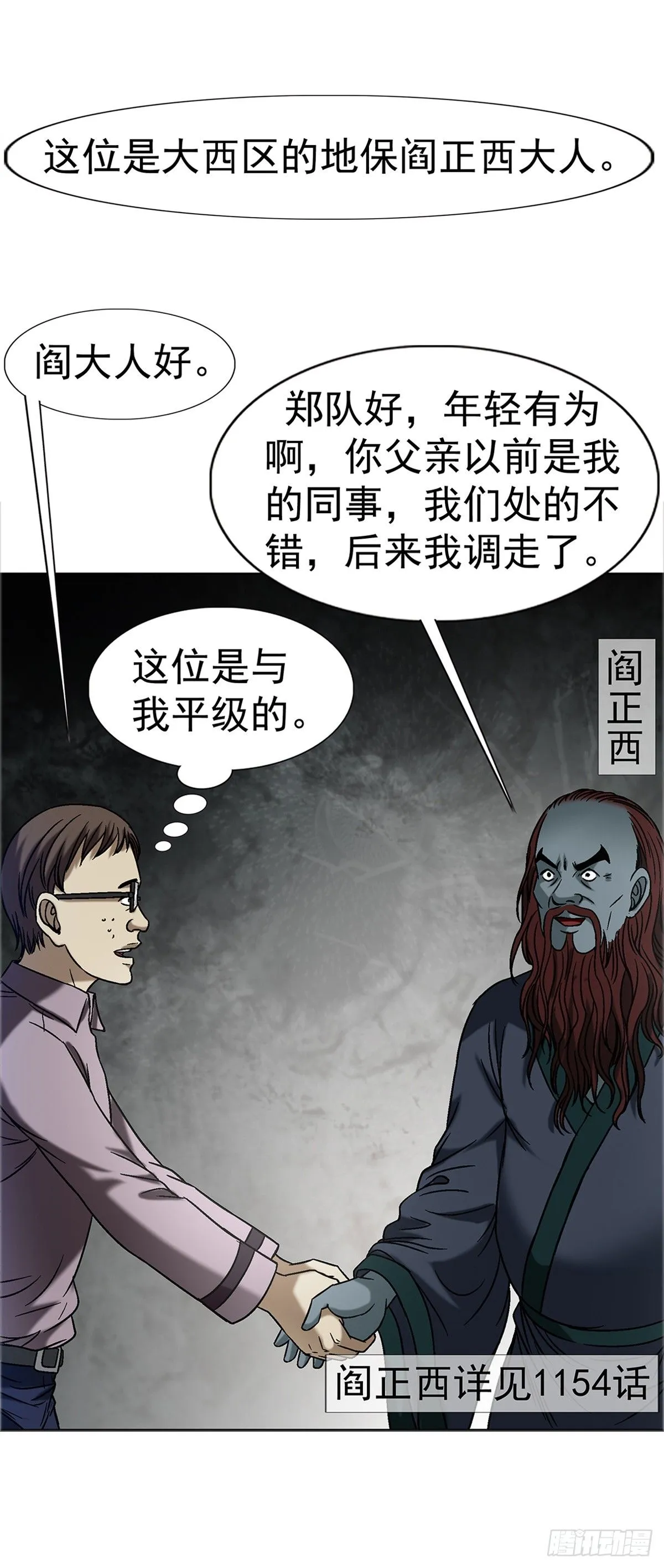1556 接风宴 第10页