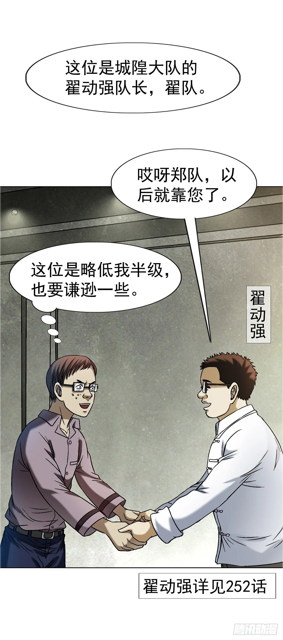 1556 接风宴 第11页