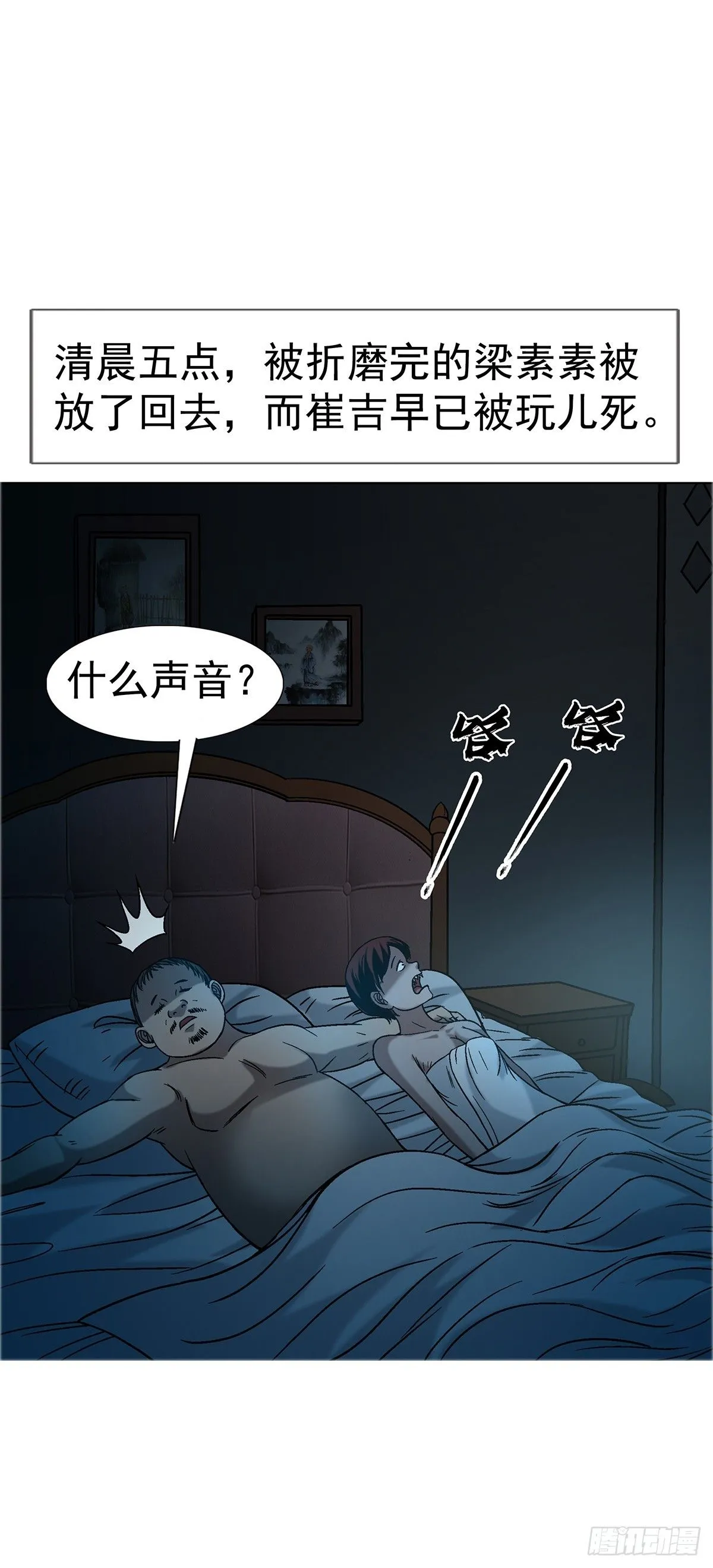 1556 接风宴 第14页