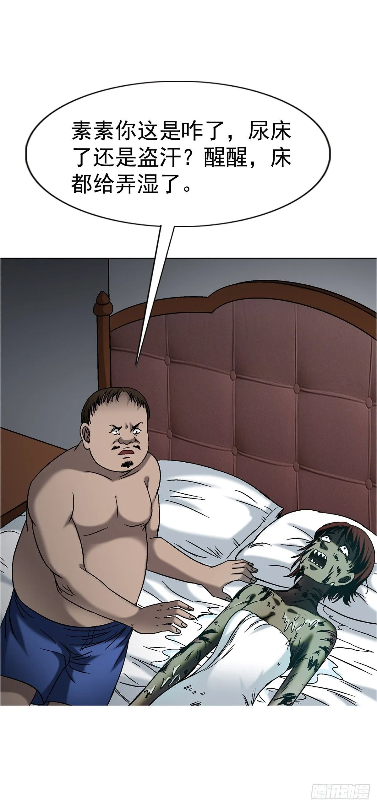 1556 接风宴 第17页