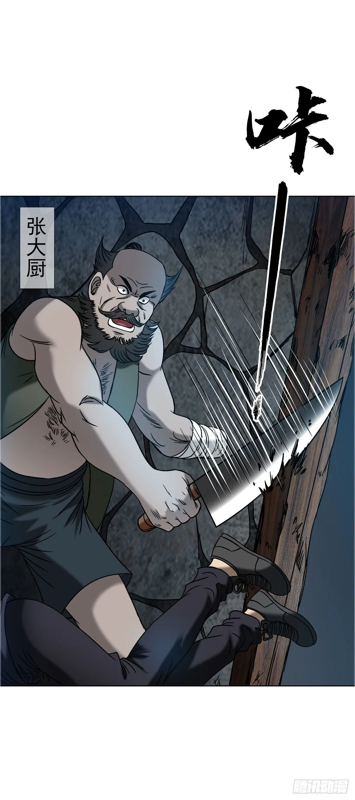 1556 接风宴 第23页