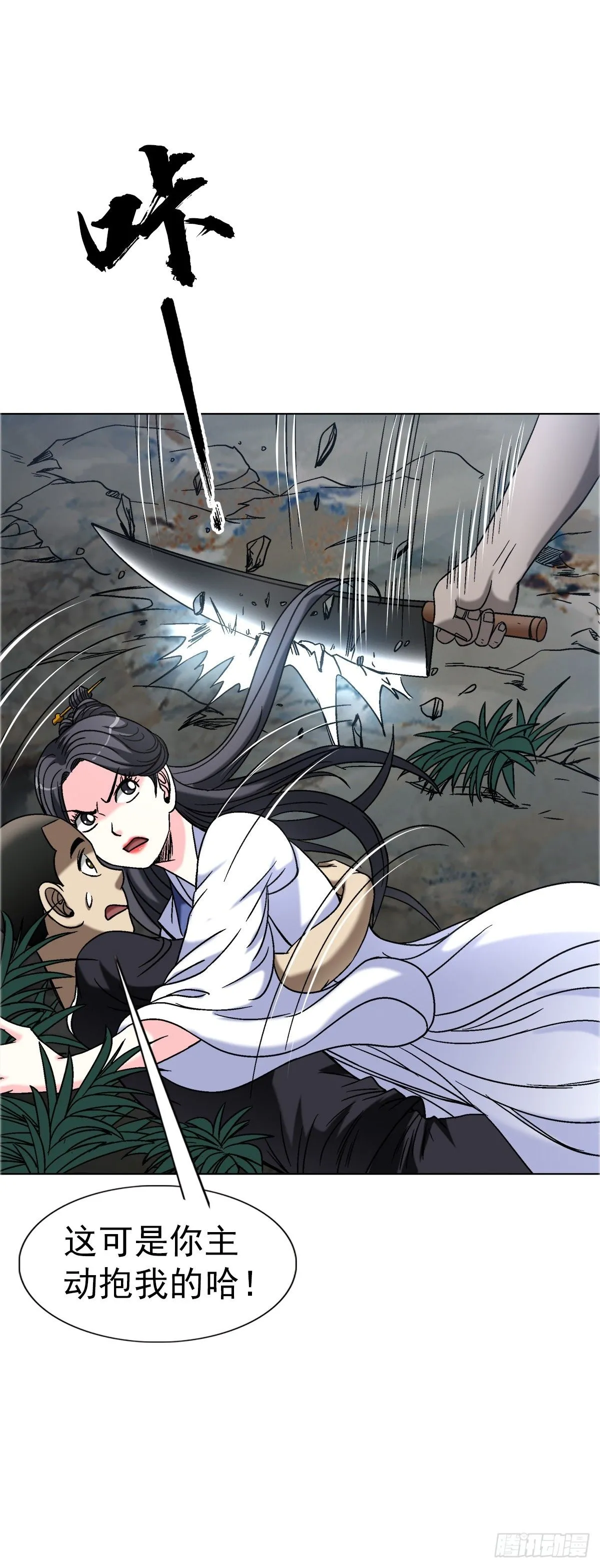 1556 接风宴 第26页