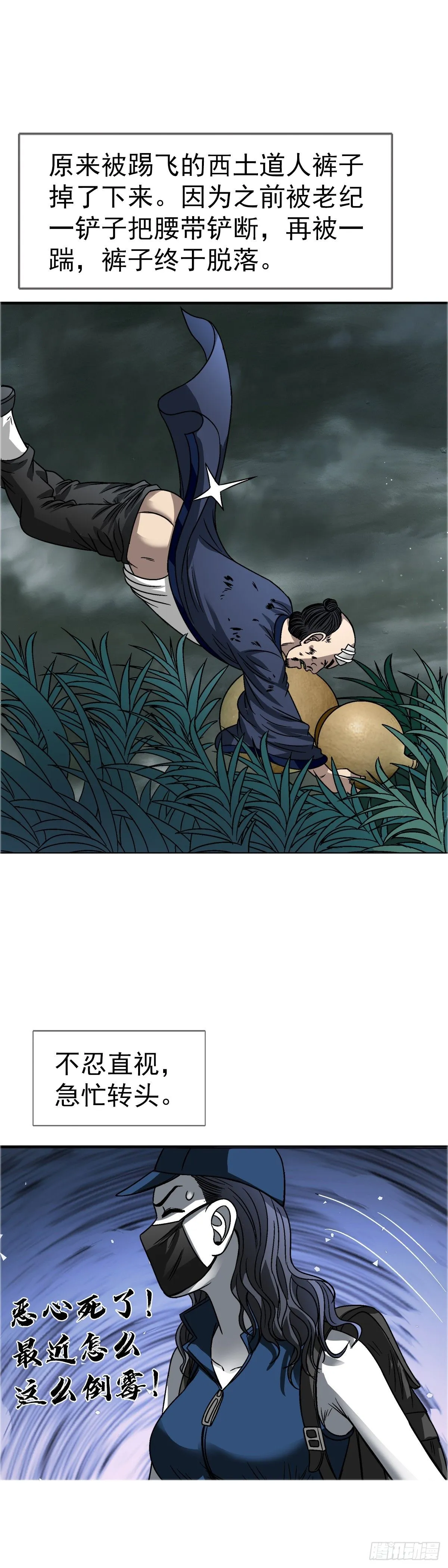 1556 接风宴 第34页