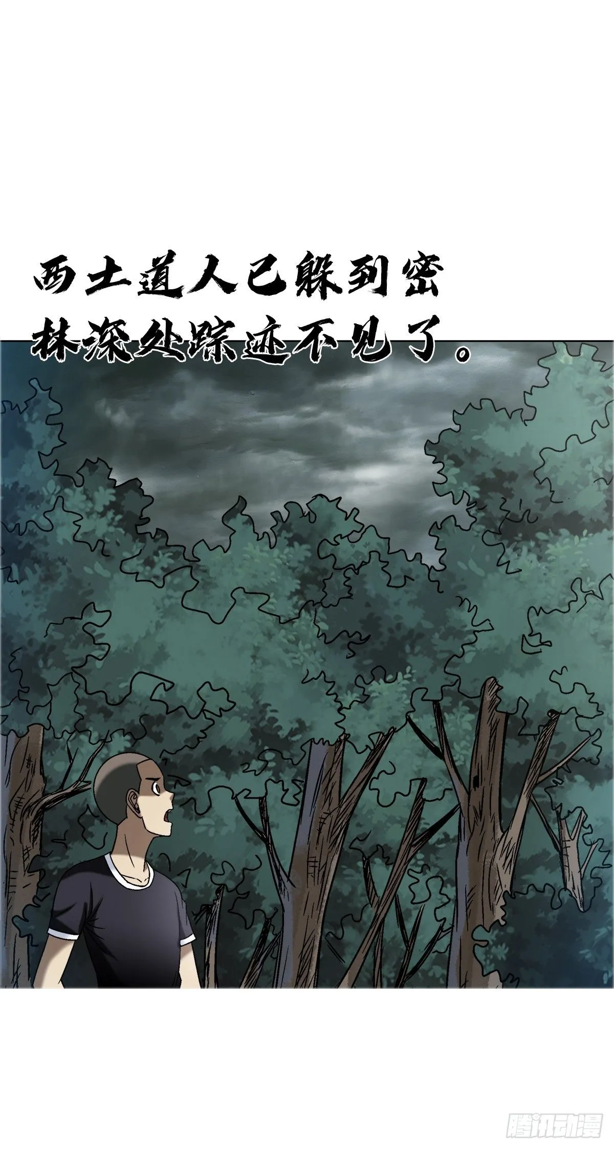 1556 接风宴 第45页
