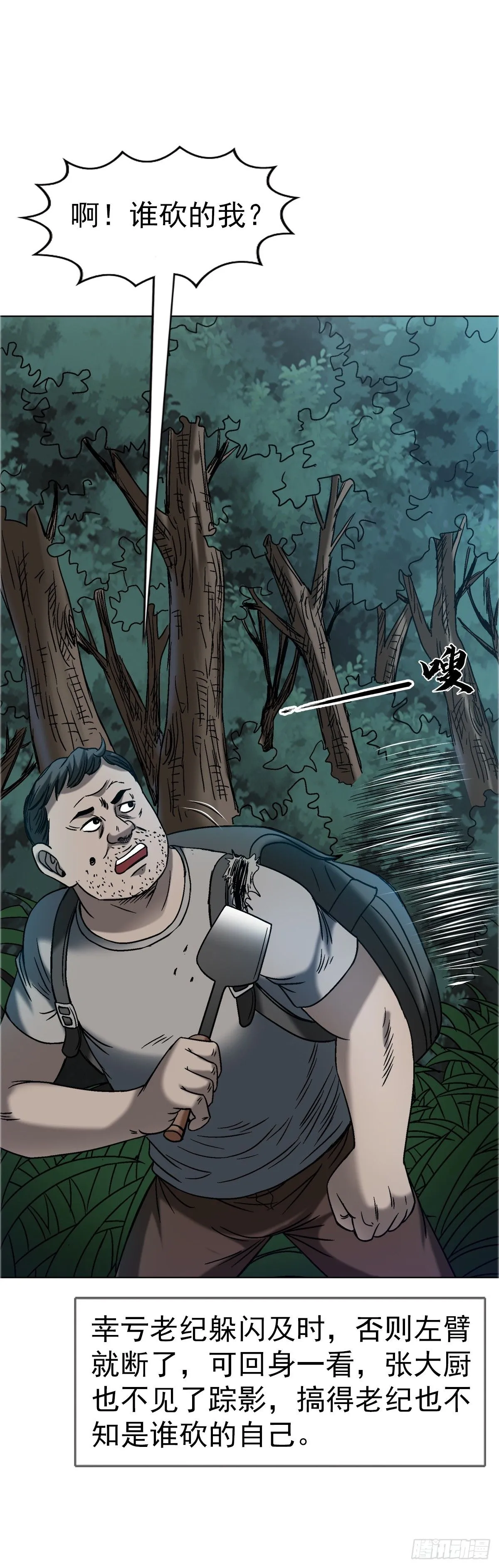 1556 接风宴 第46页
