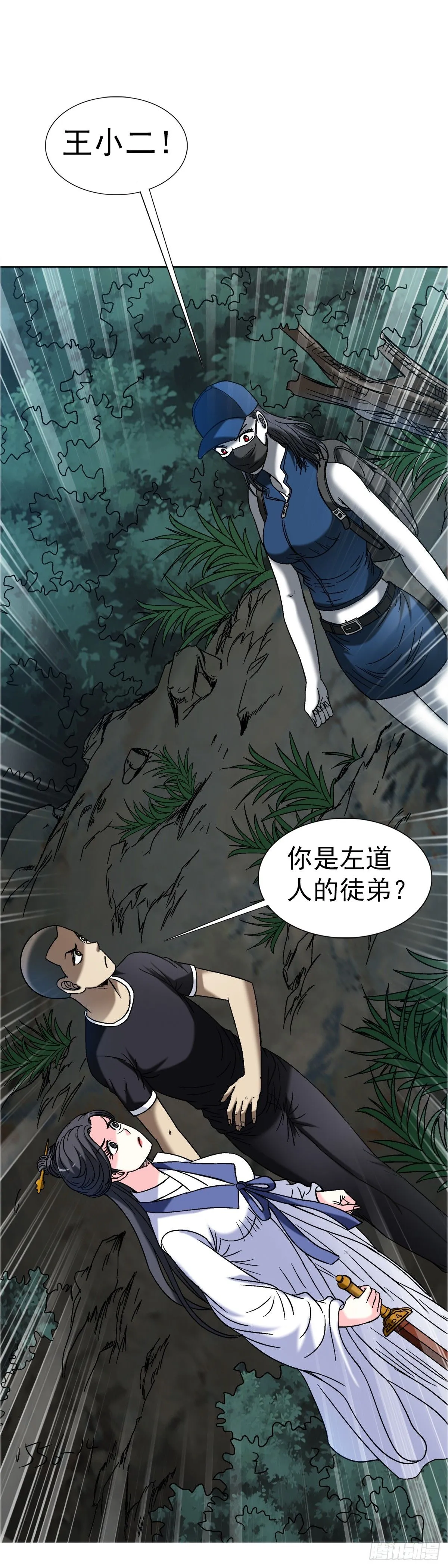 1556 接风宴 第48页