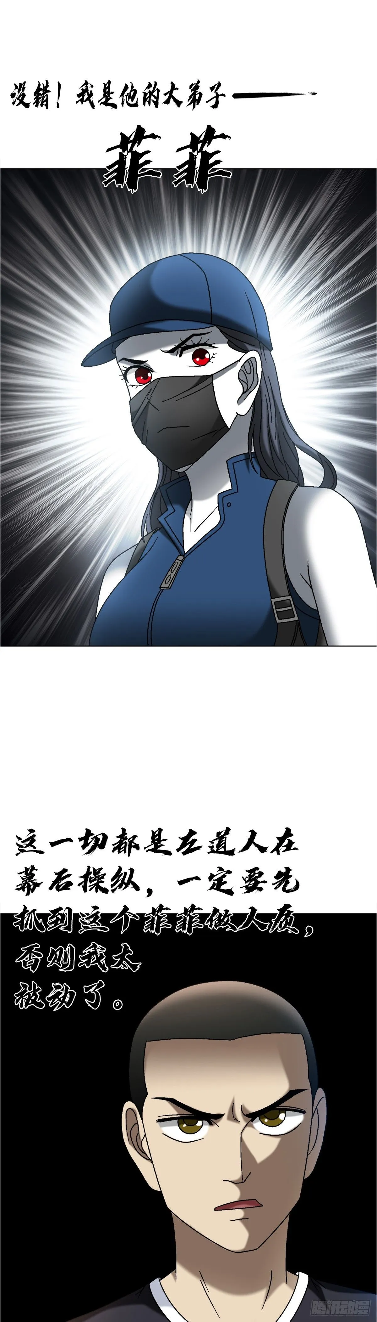 1556 接风宴 第49页