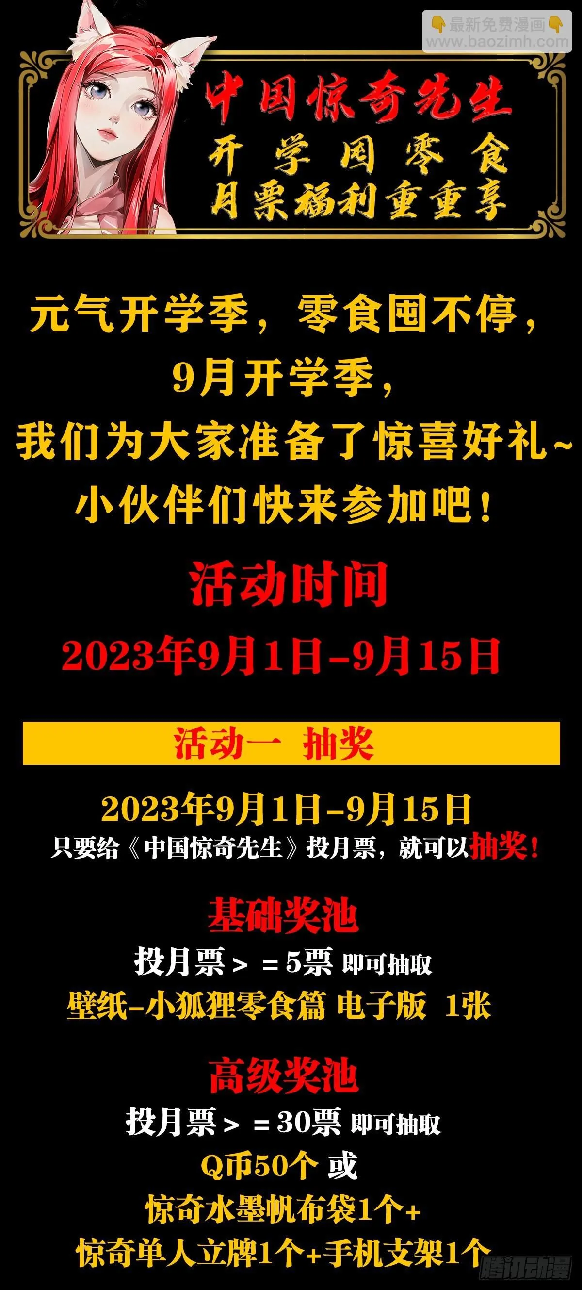 1556 接风宴 第52页