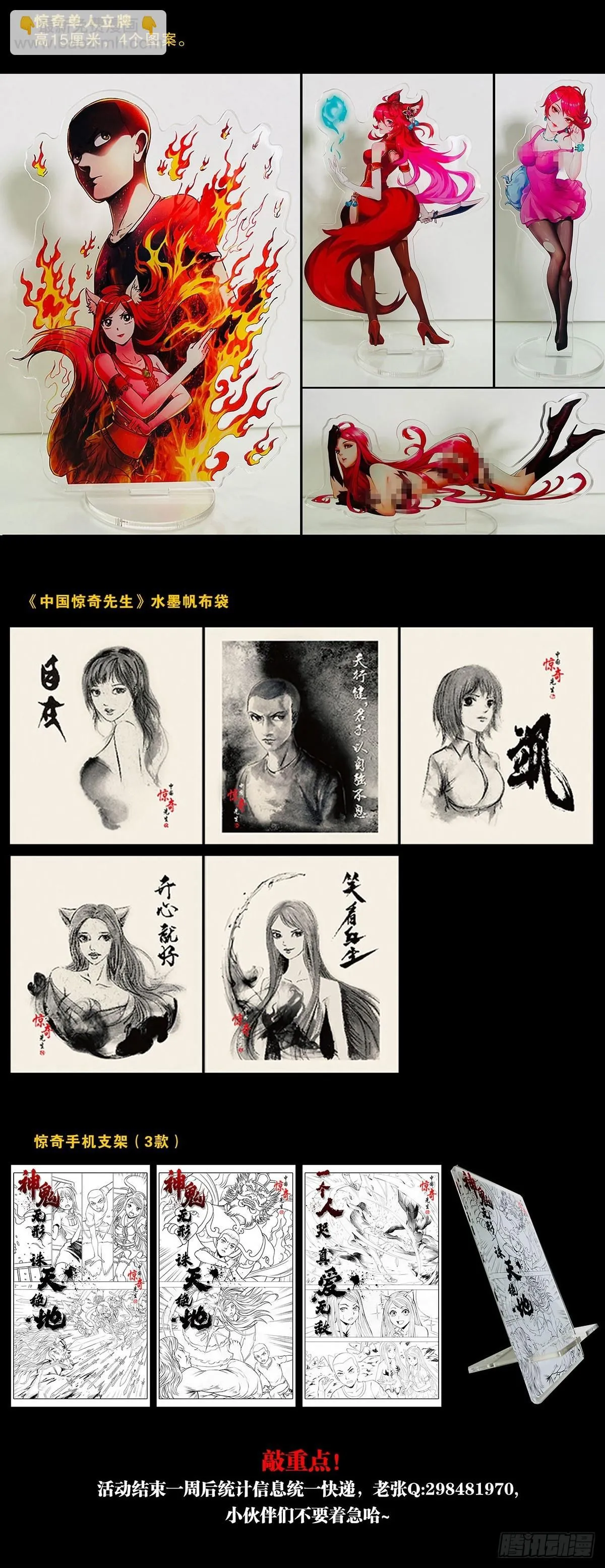 1556 接风宴 第55页