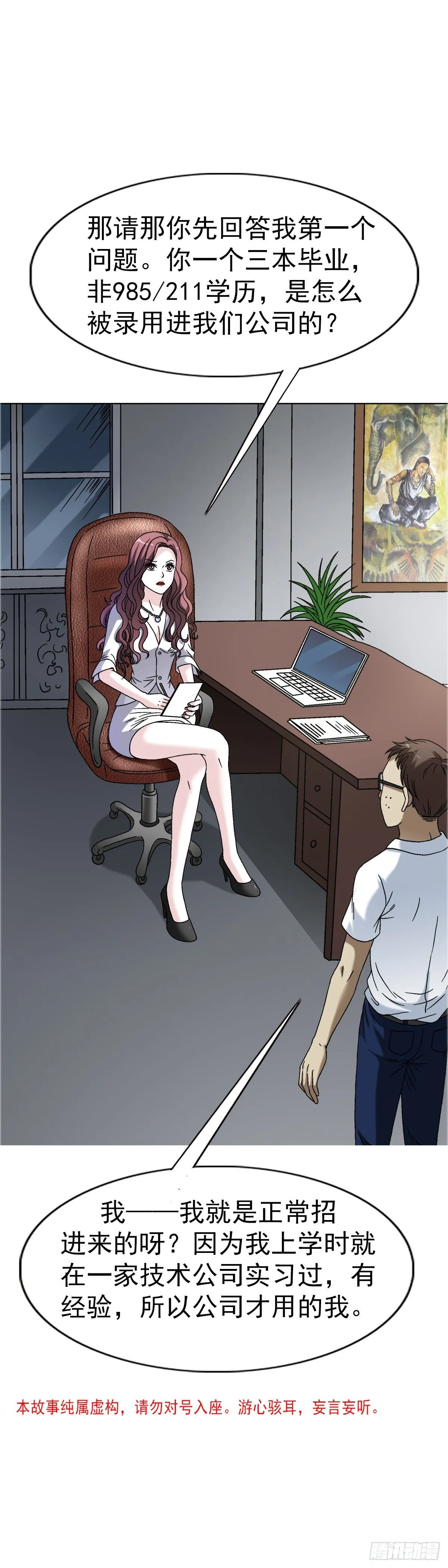 1558 霸道女总裁 第4页