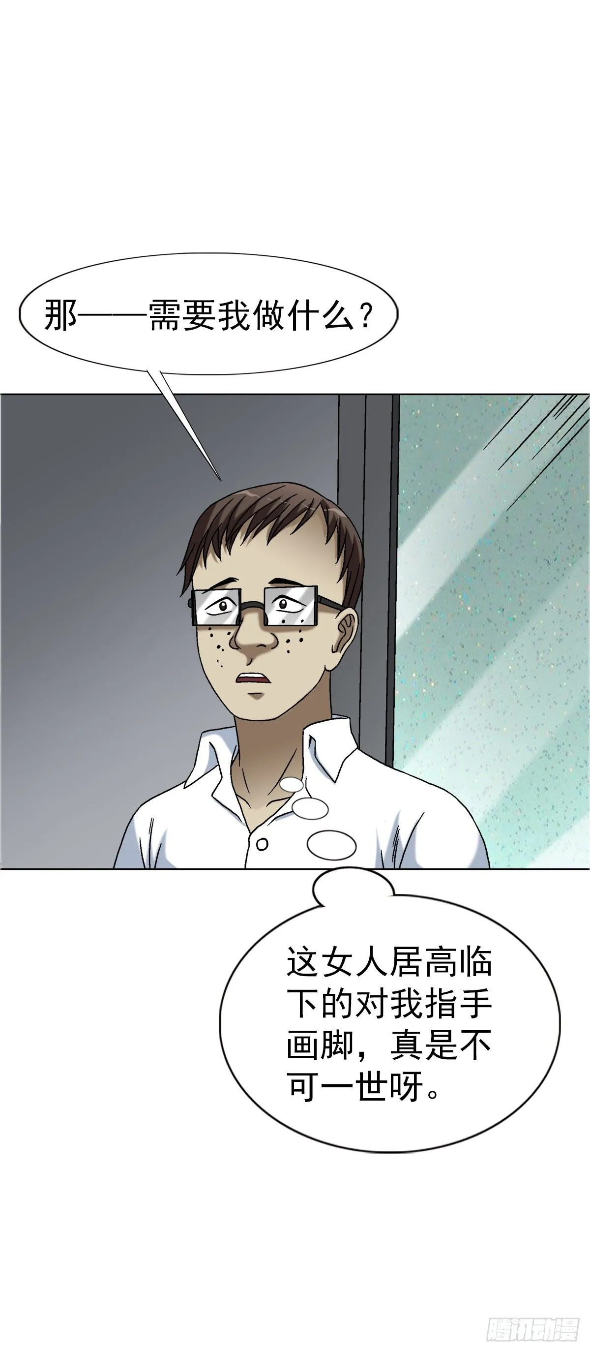 1558 霸道女总裁 第7页